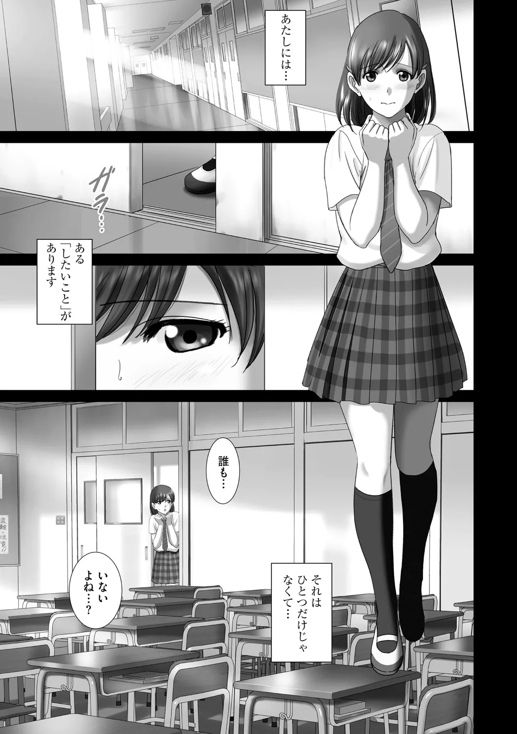 露出オトメimmoral ~いつだってハダカを見られたい変態少女たち~ Page.9