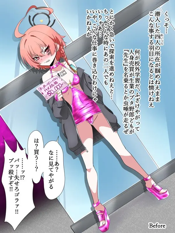 支援者限定の様々 Page.29