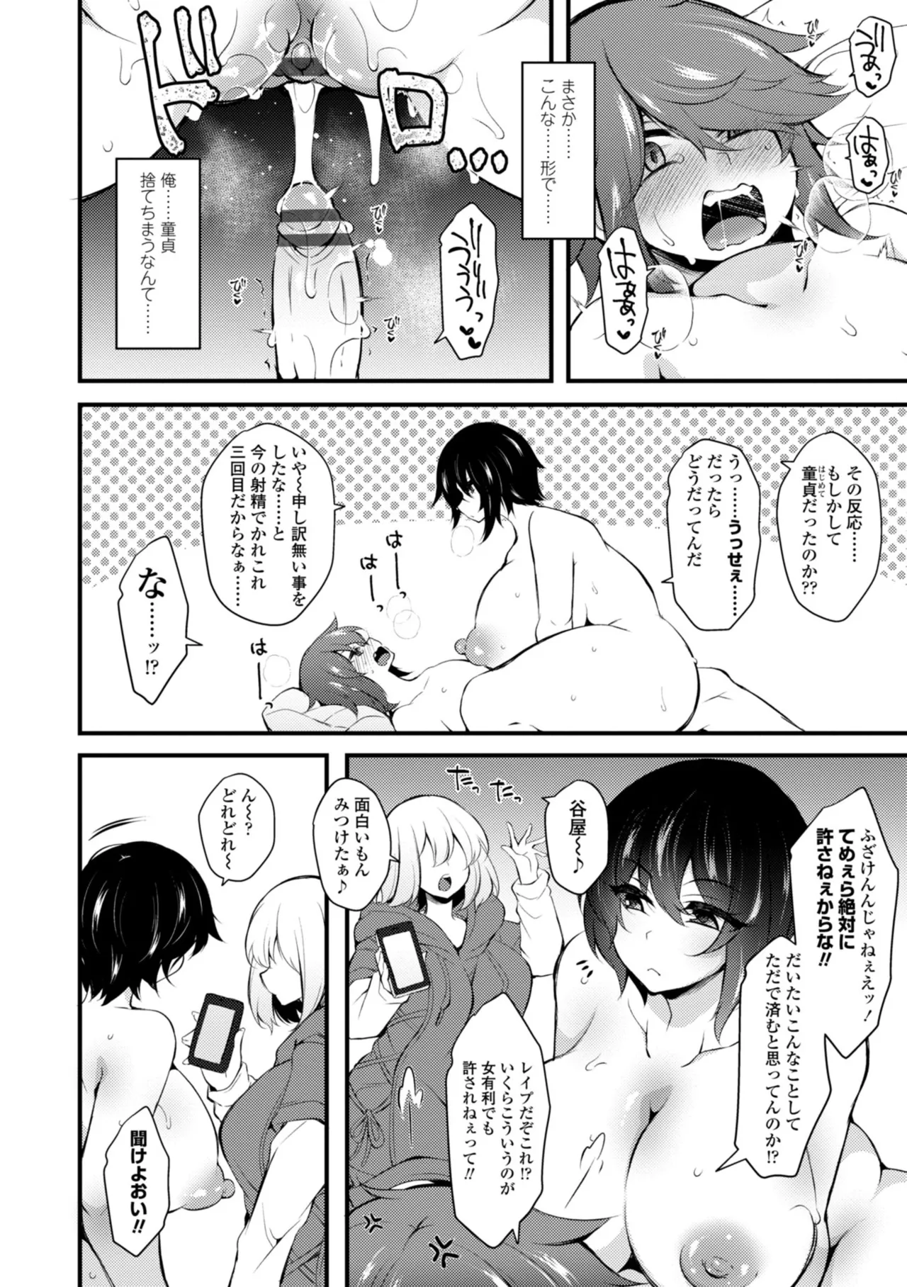 女の子が強（エロ）いッッ♡ Page.10