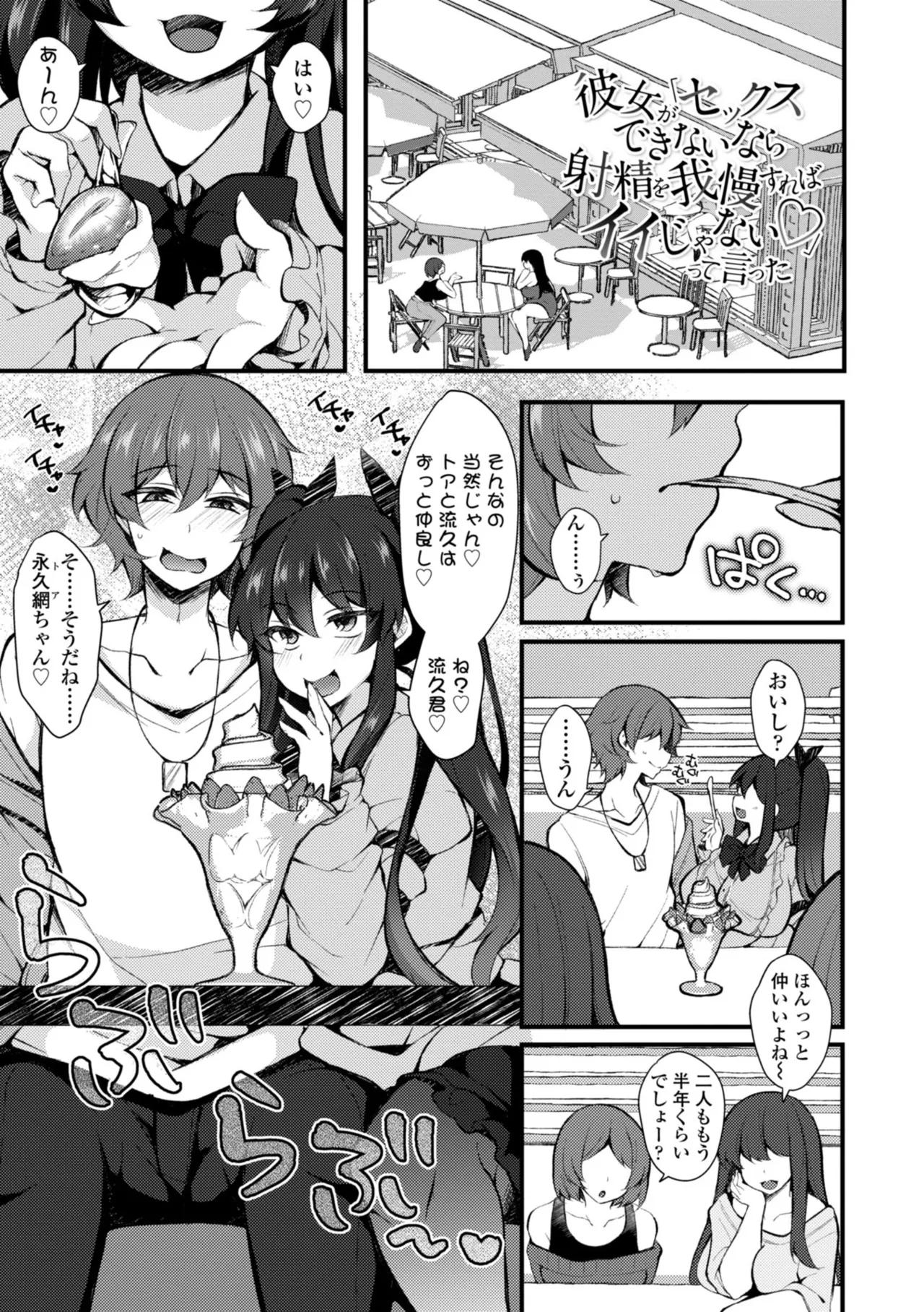 女の子が強（エロ）いッッ♡ Page.109