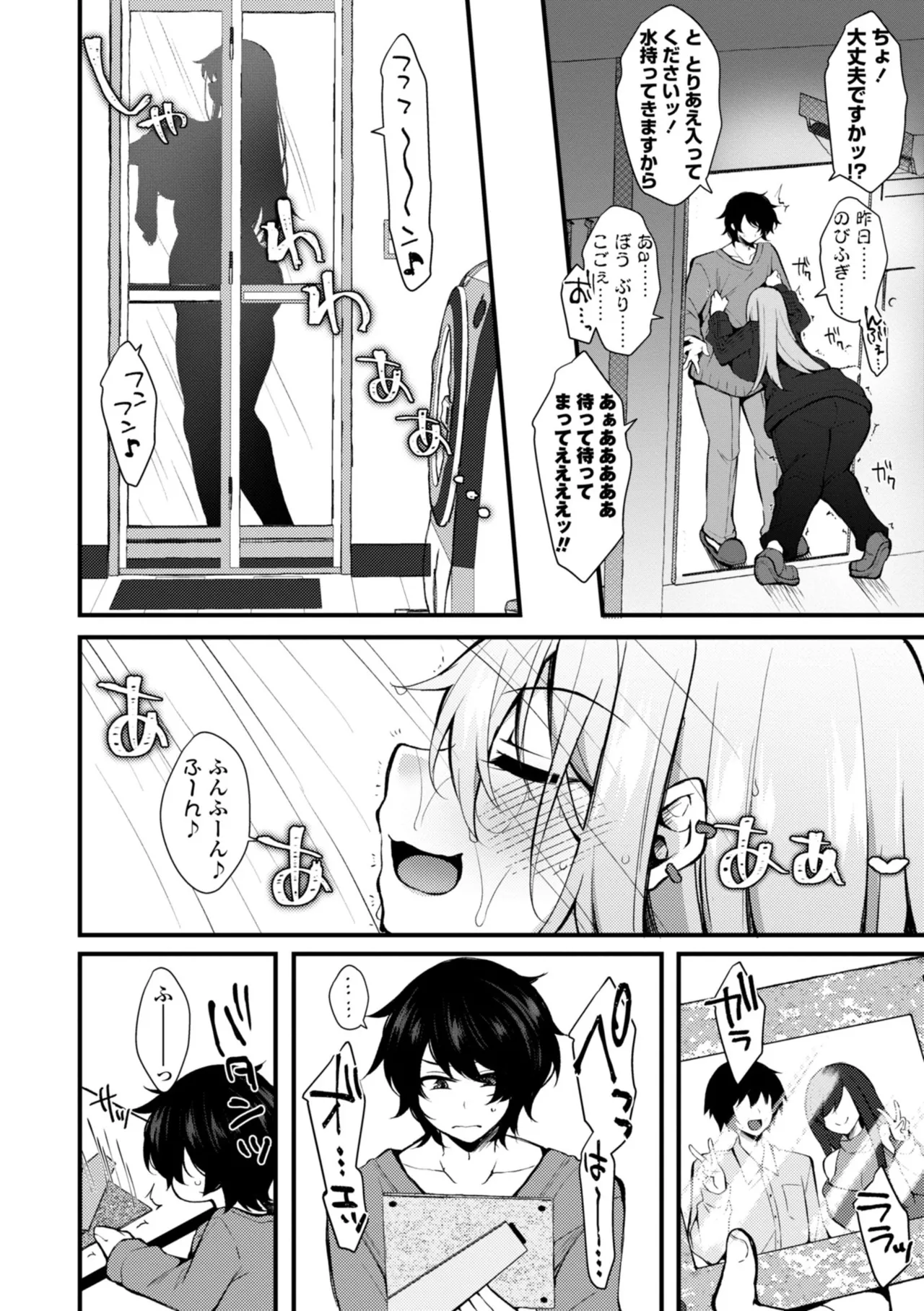 女の子が強（エロ）いッッ♡ Page.130