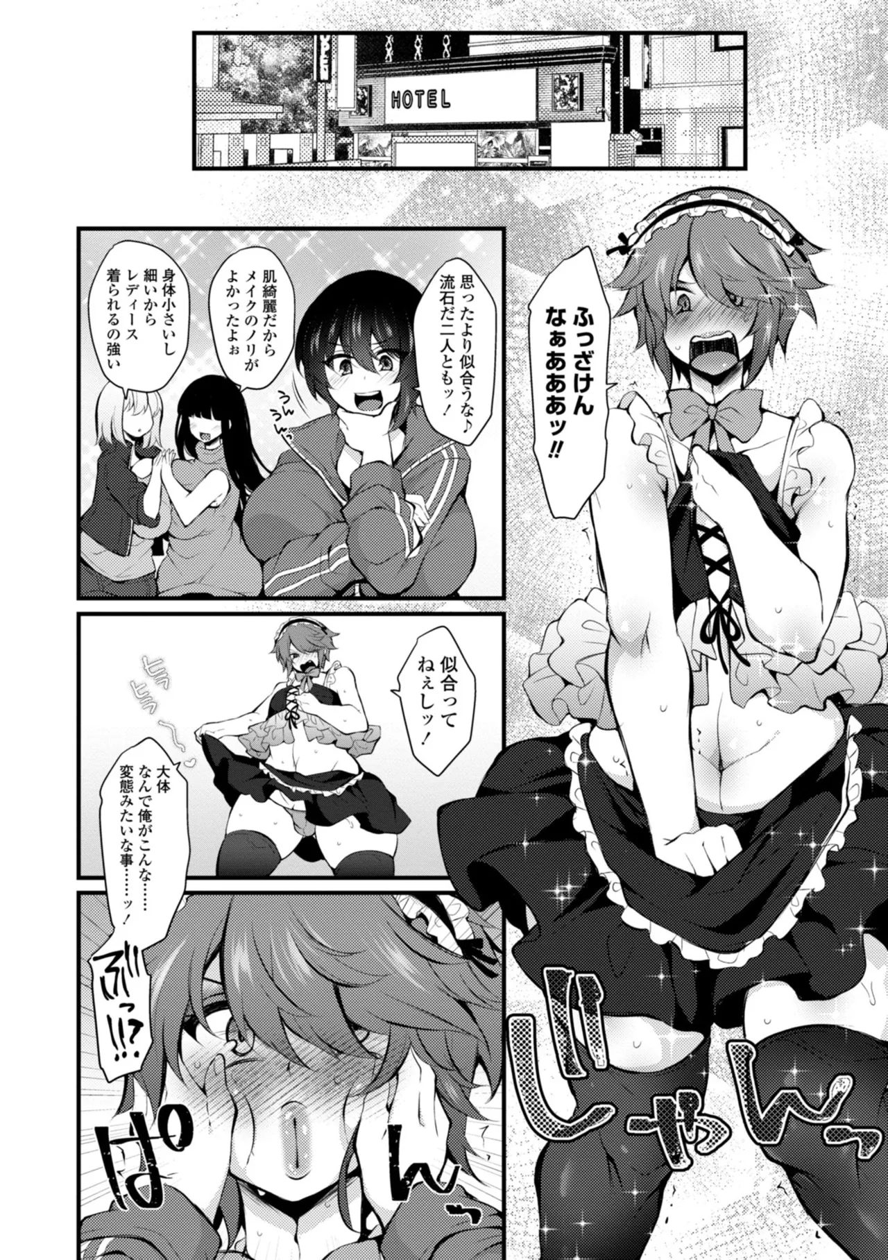 女の子が強（エロ）いッッ♡ Page.26