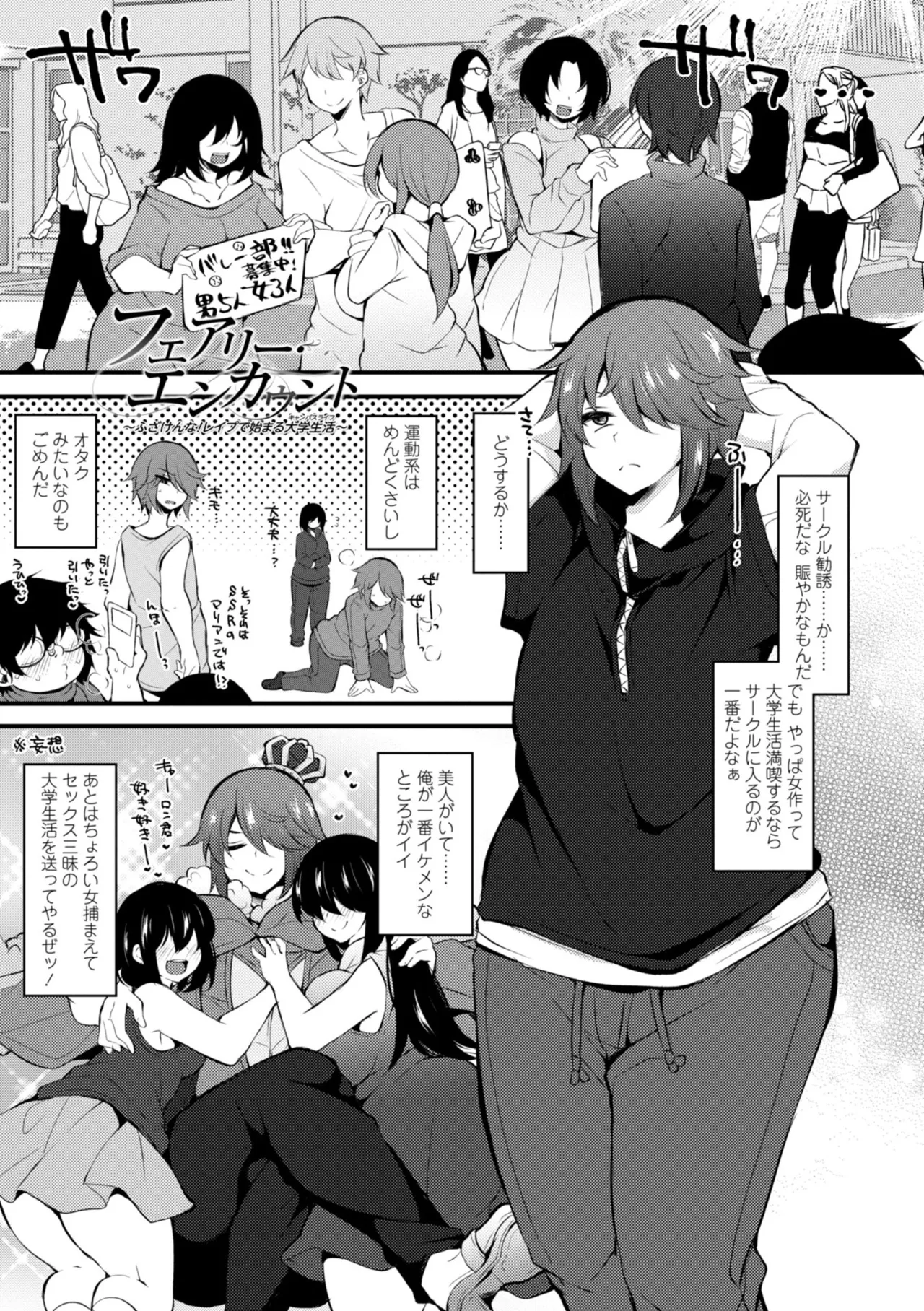 女の子が強（エロ）いッッ♡ Page.3