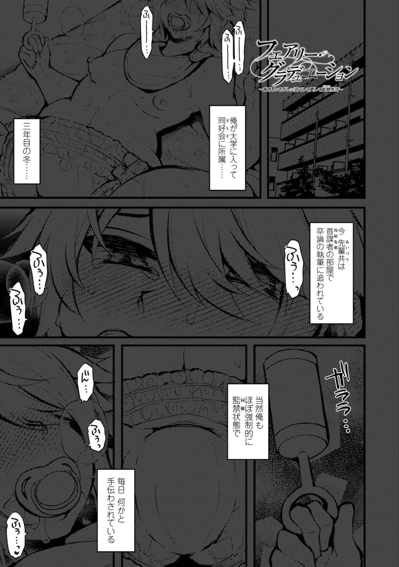 女の子が強（エロ）いッッ♡ Page.39