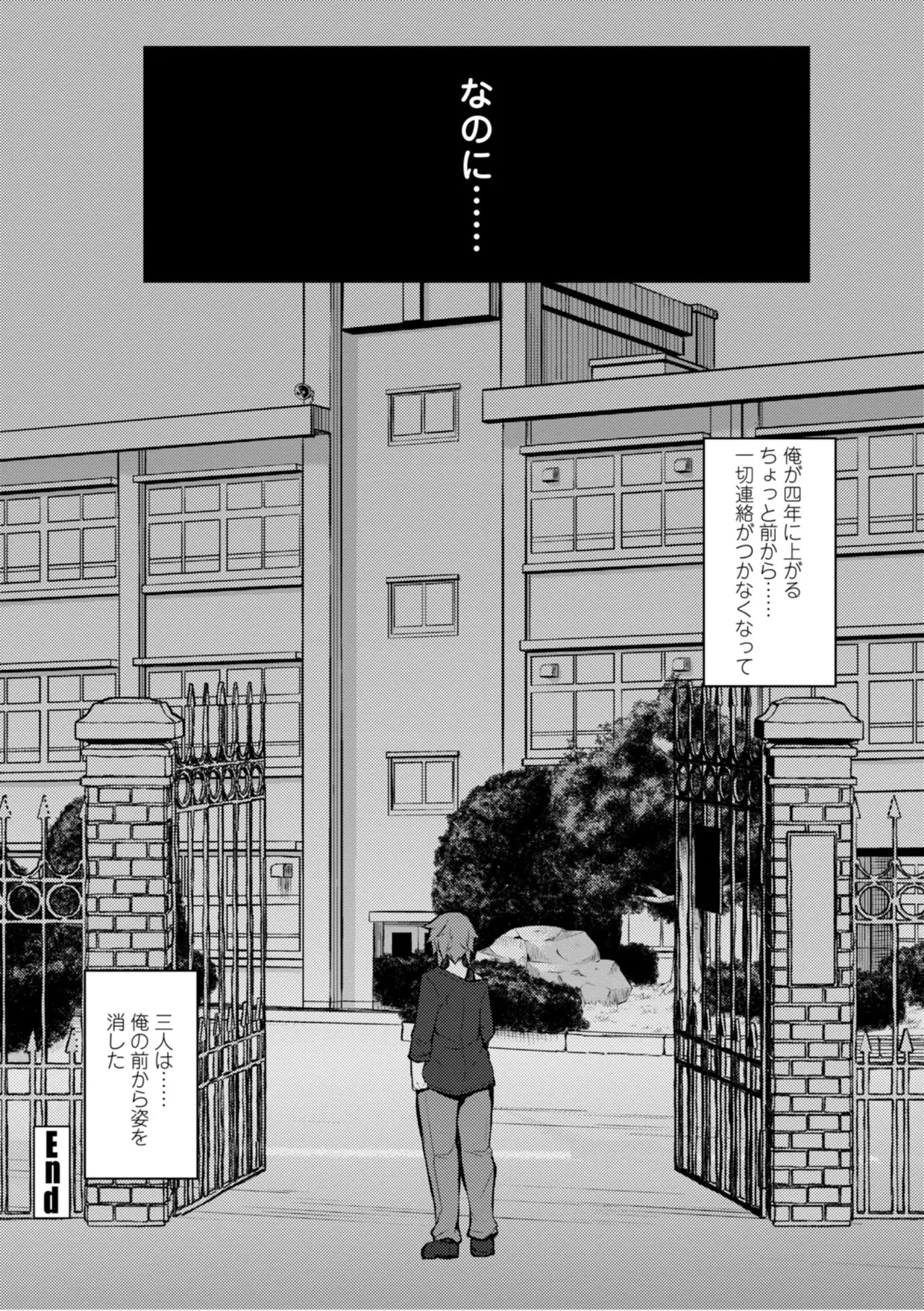 女の子が強（エロ）いッッ♡ Page.60