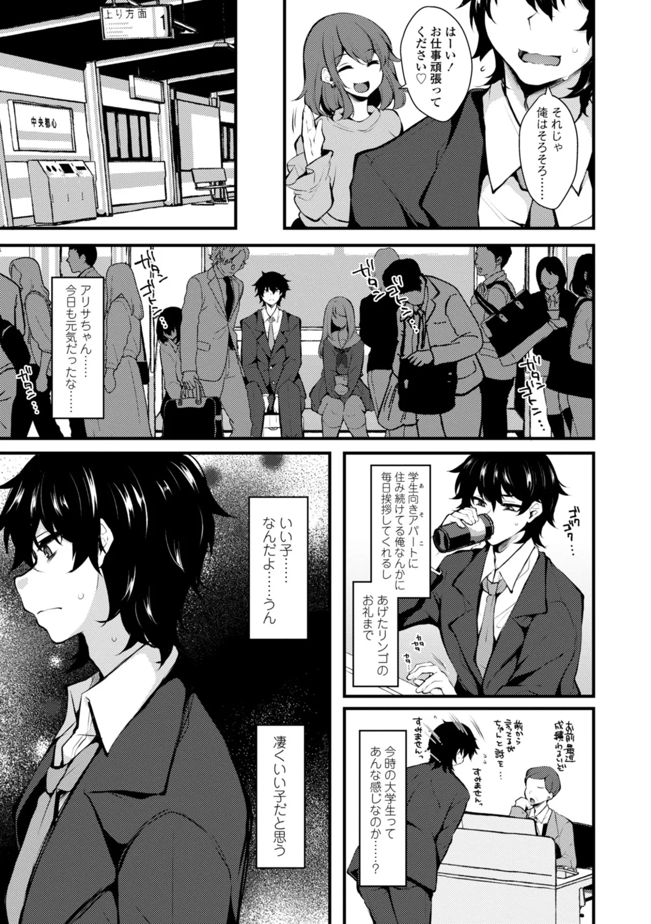 女の子が強（エロ）いッッ♡ Page.67