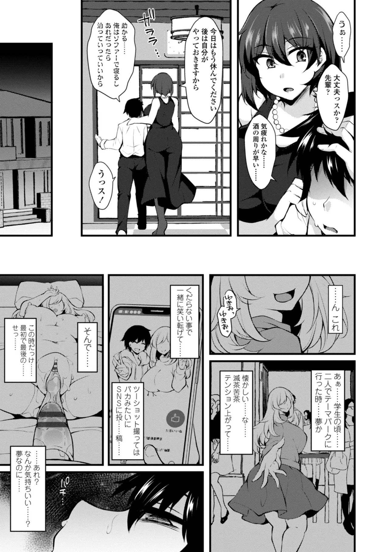 女の子が強（エロ）いッッ♡ Page.91