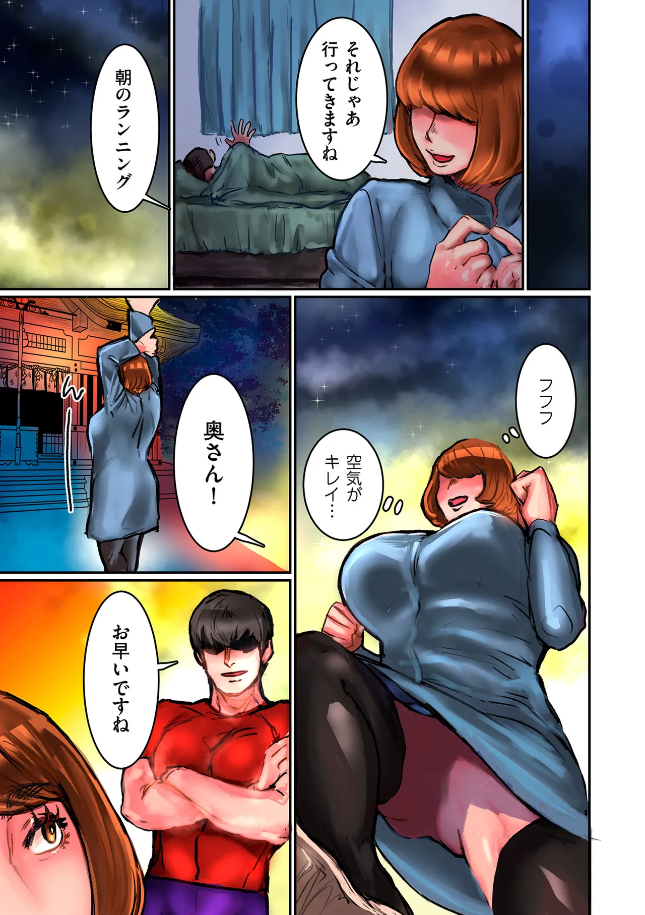 ひめごと Page.105