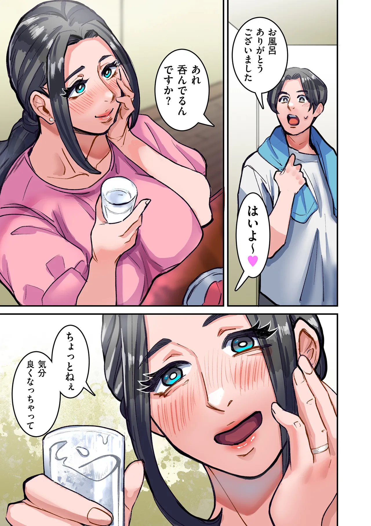 ひめごと Page.13