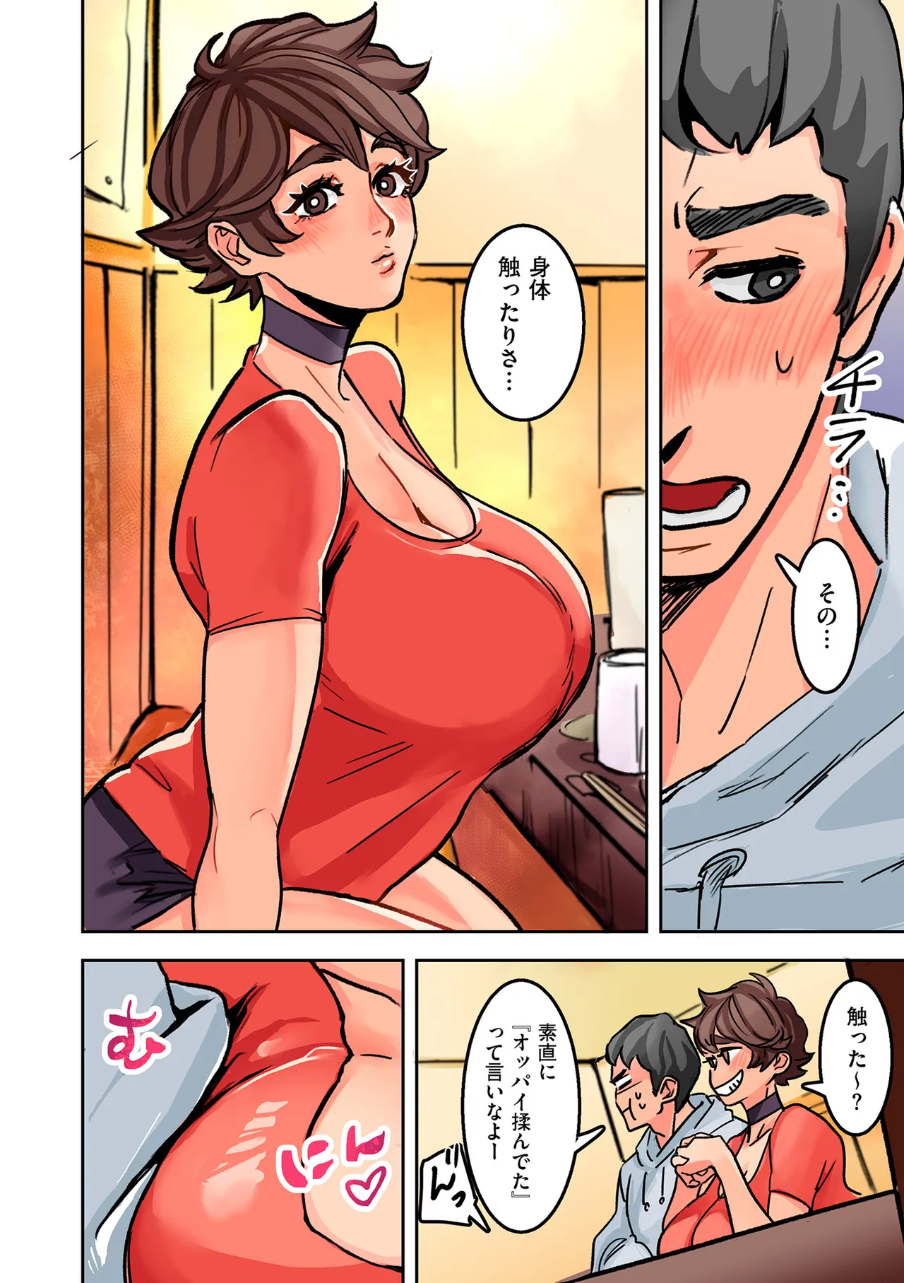 ひめごと Page.158