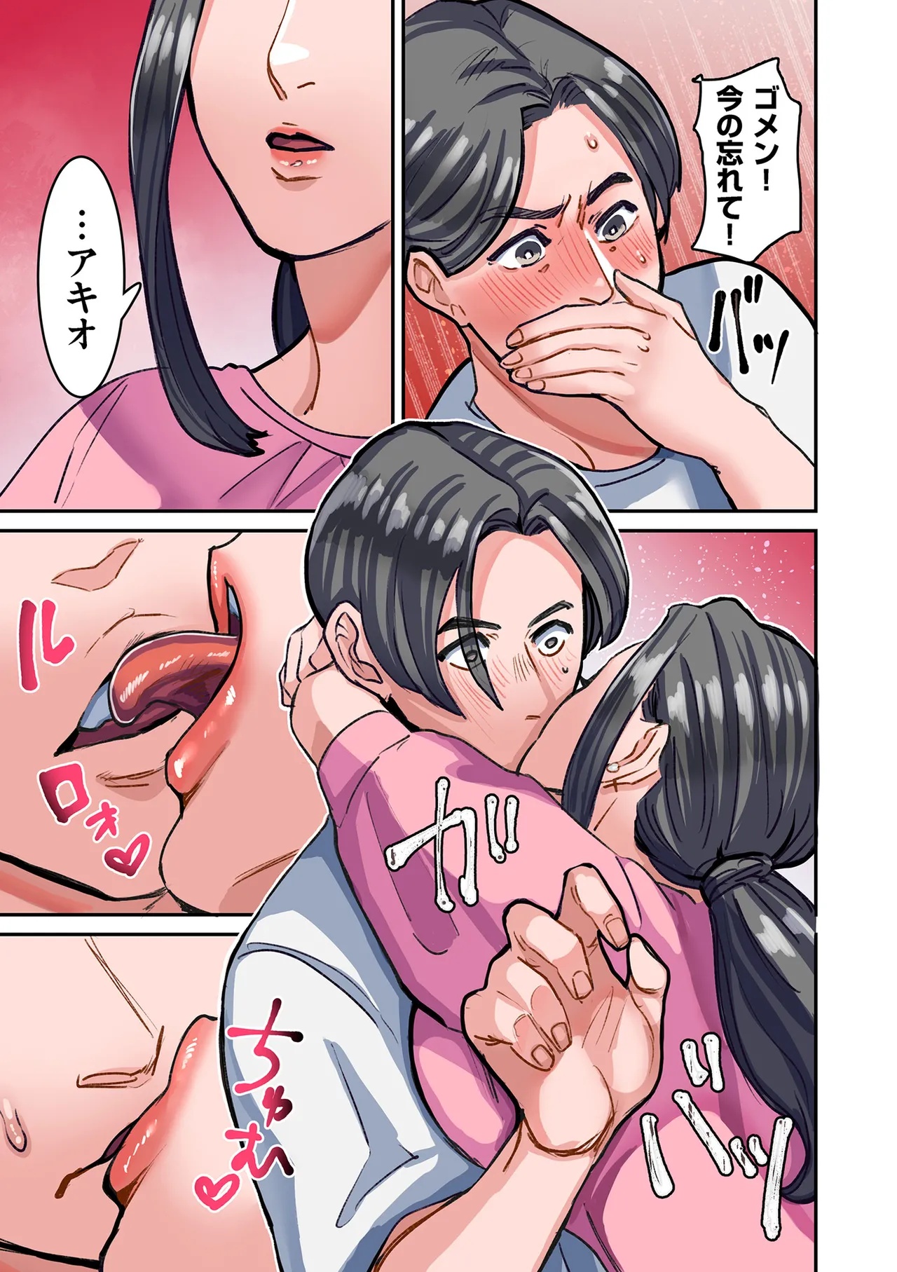ひめごと Page.17