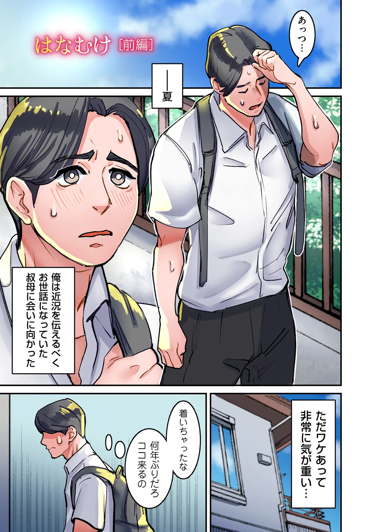 ひめごと Page.5