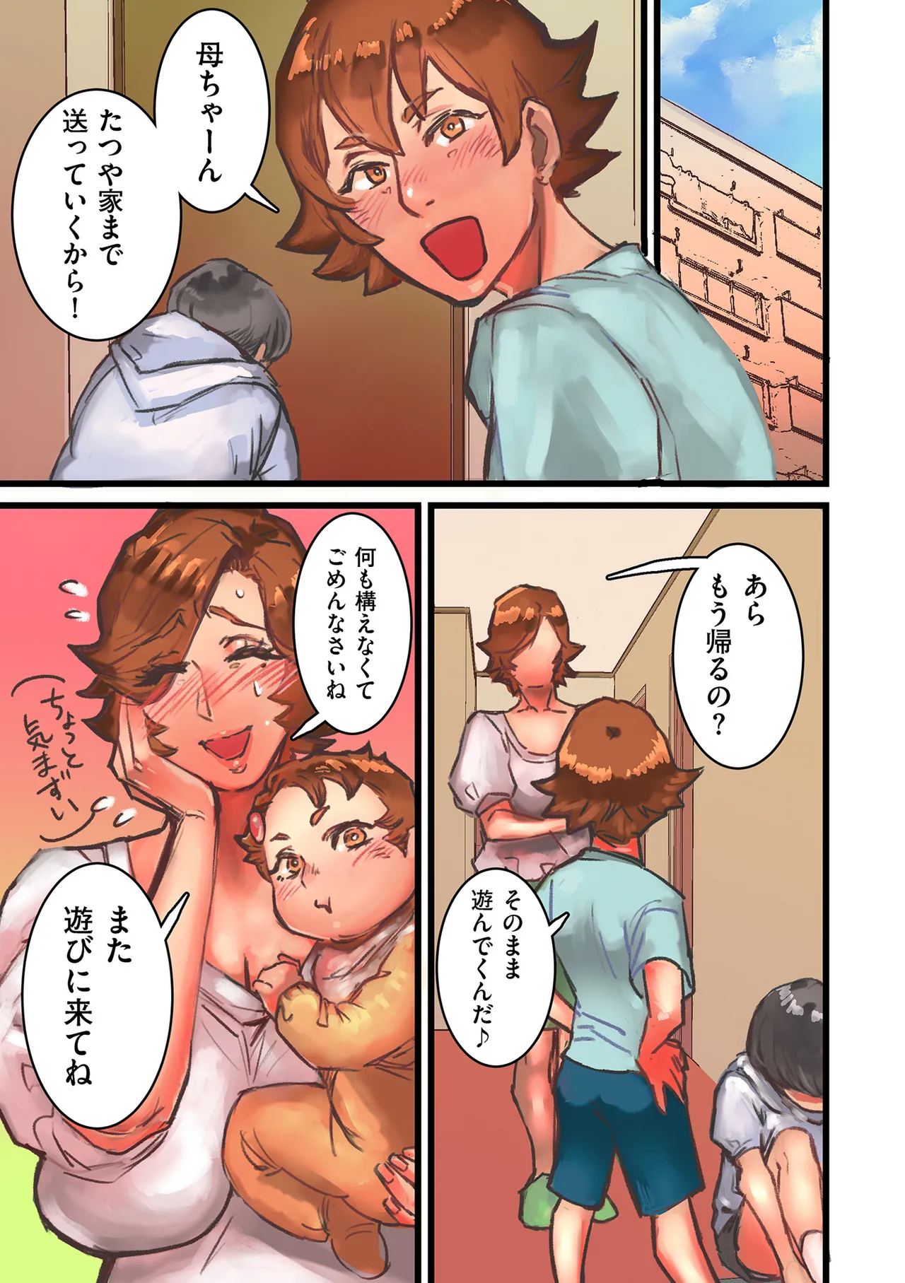 ひめごと Page.81