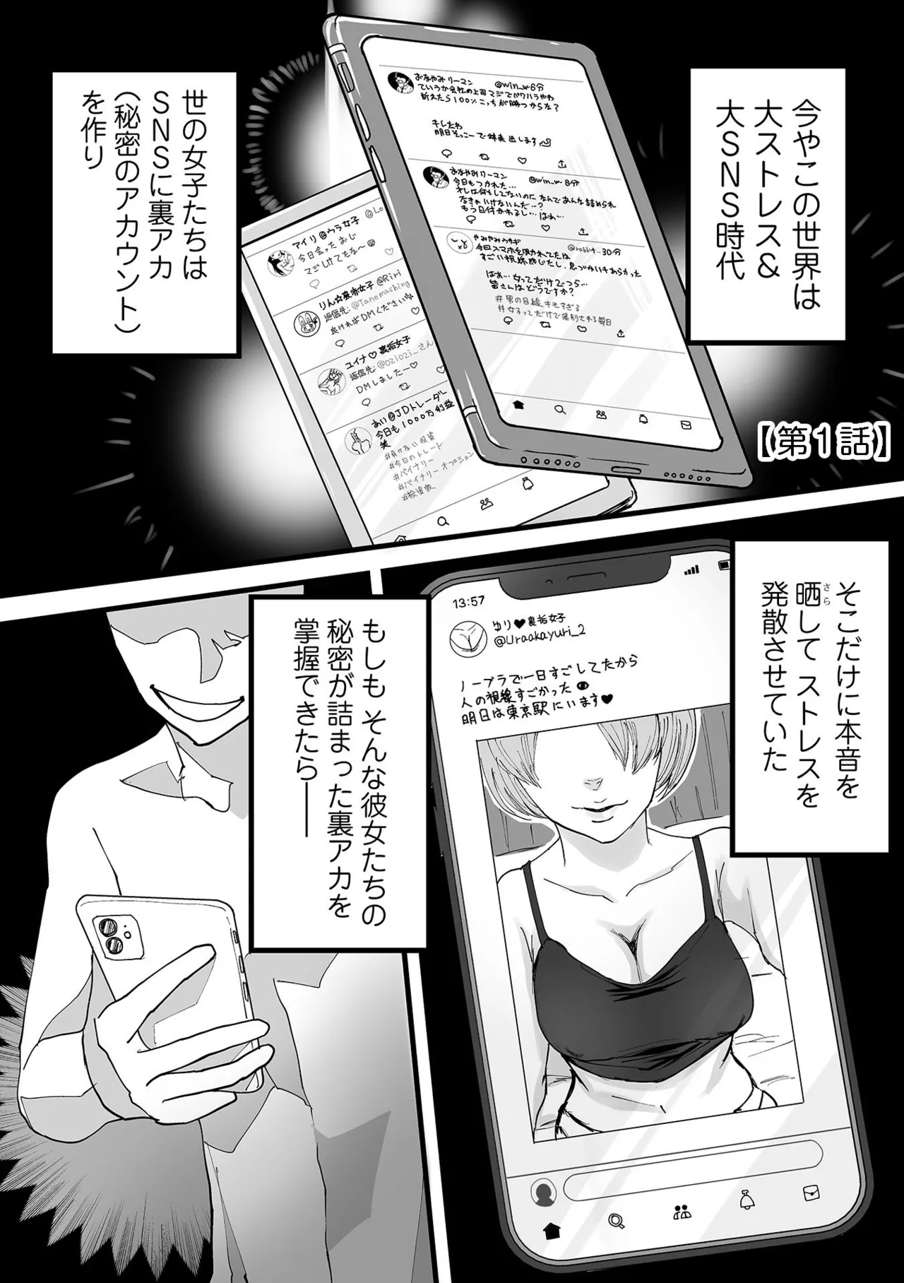 わたしのえっち、叶えてください Page.3