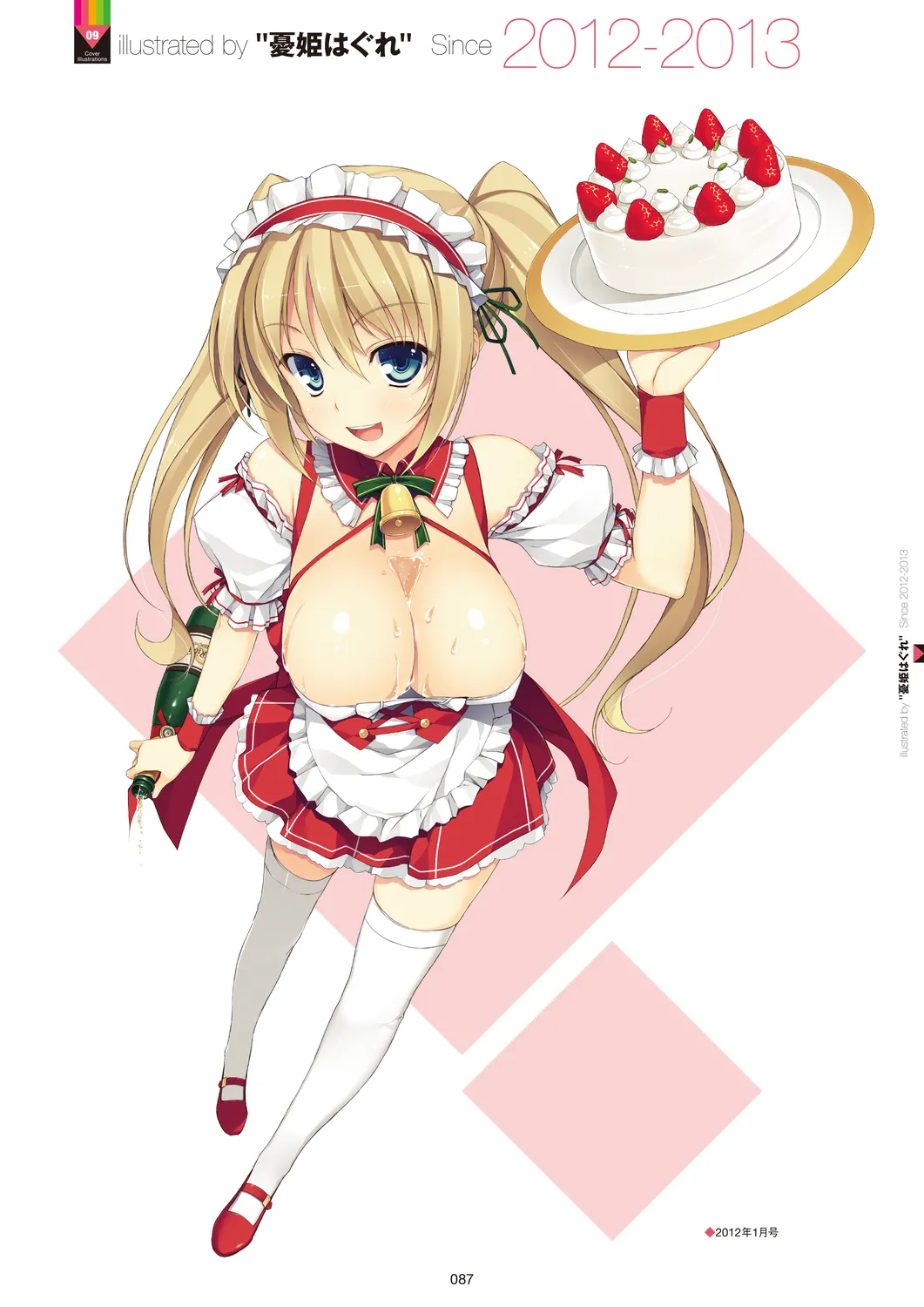 メガストア COVER ILLUSTRATIONS Page.89