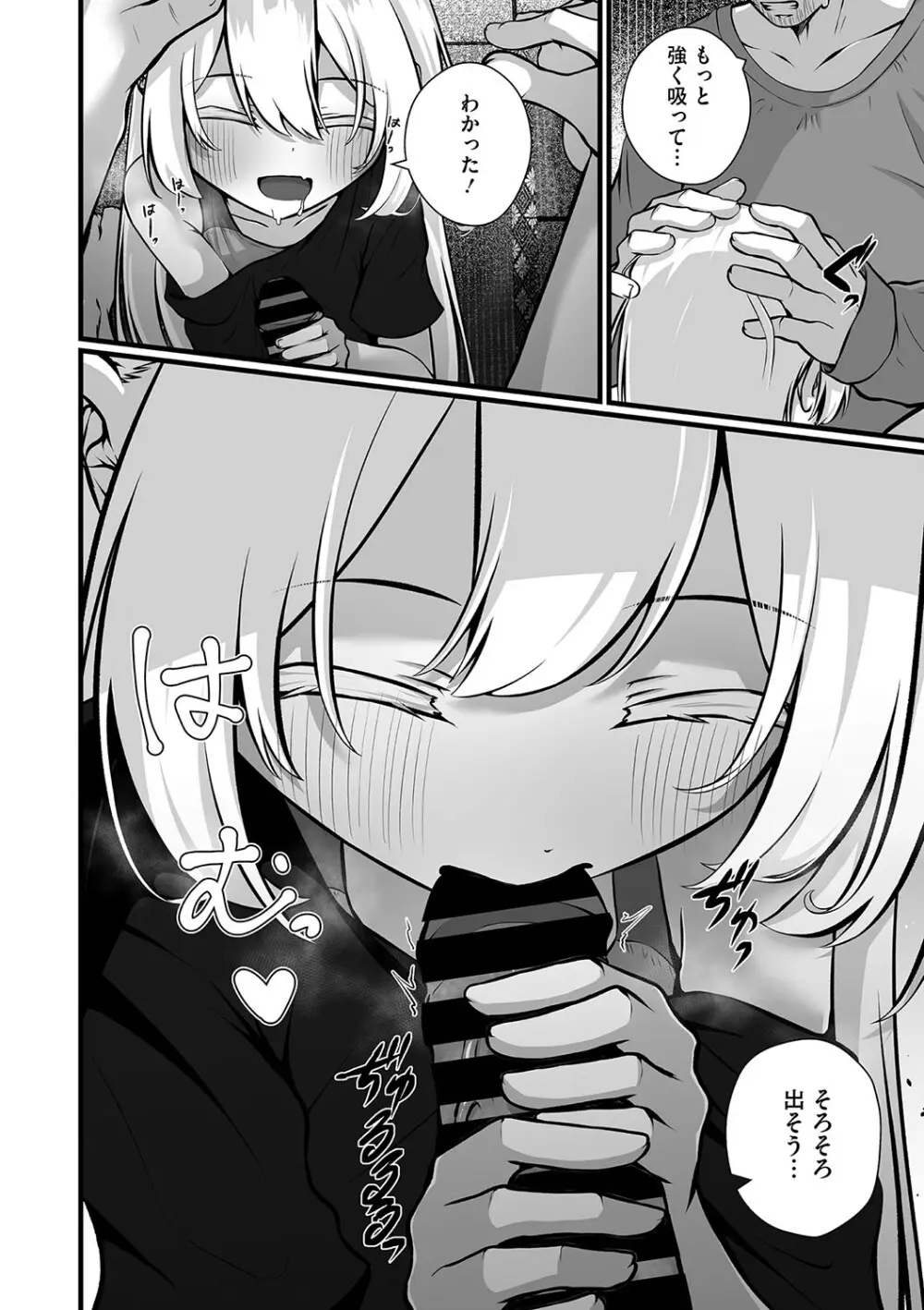 六畳一間のアリス Page.12