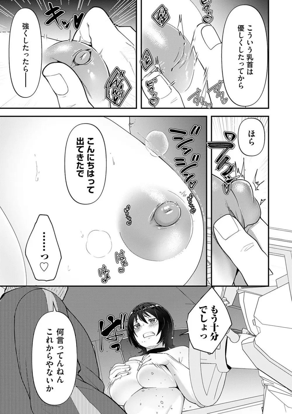 自己責任〜肉欲に堕ちる女たち〜 Page.10
