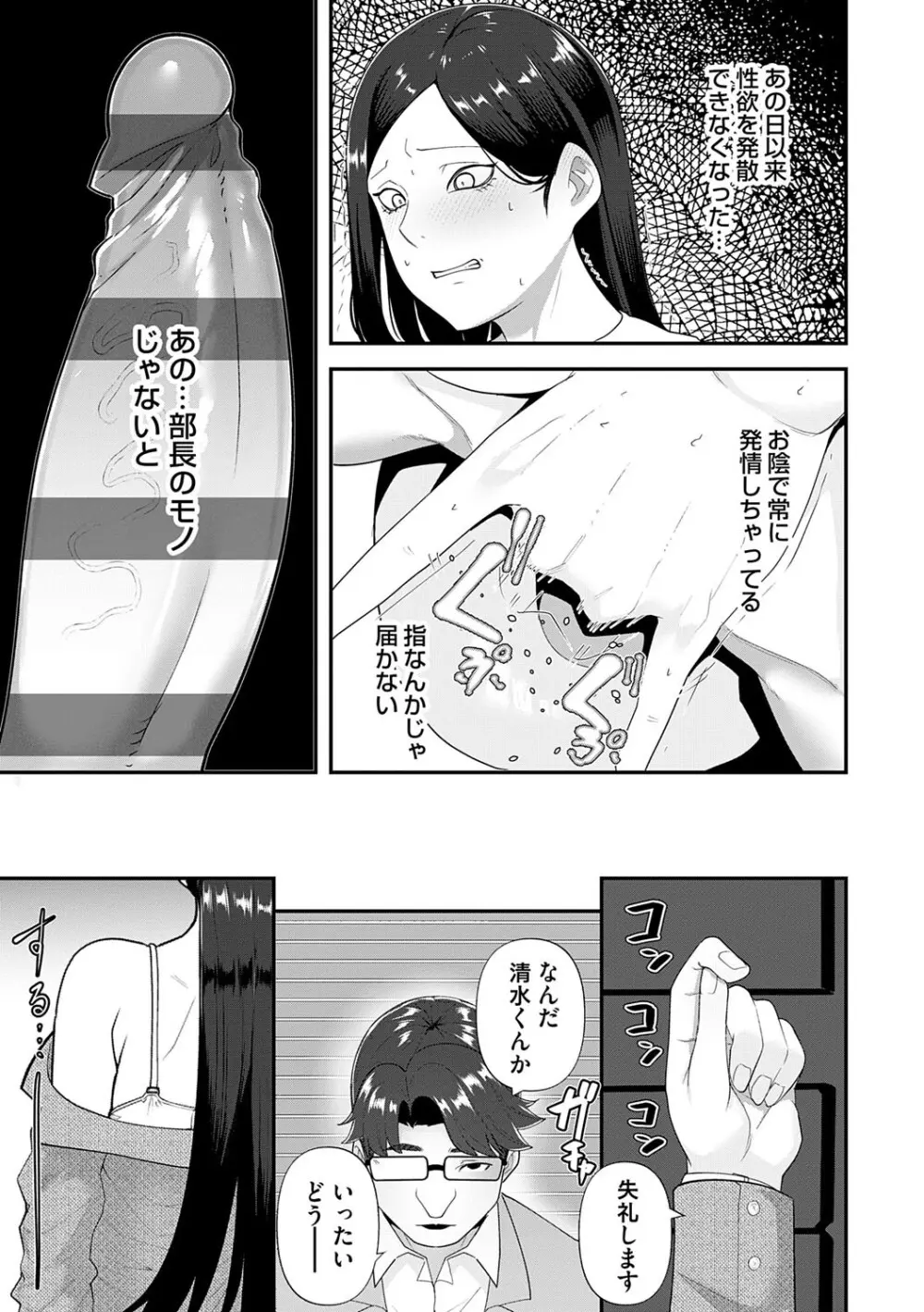 自己責任〜肉欲に堕ちる女たち〜 Page.124