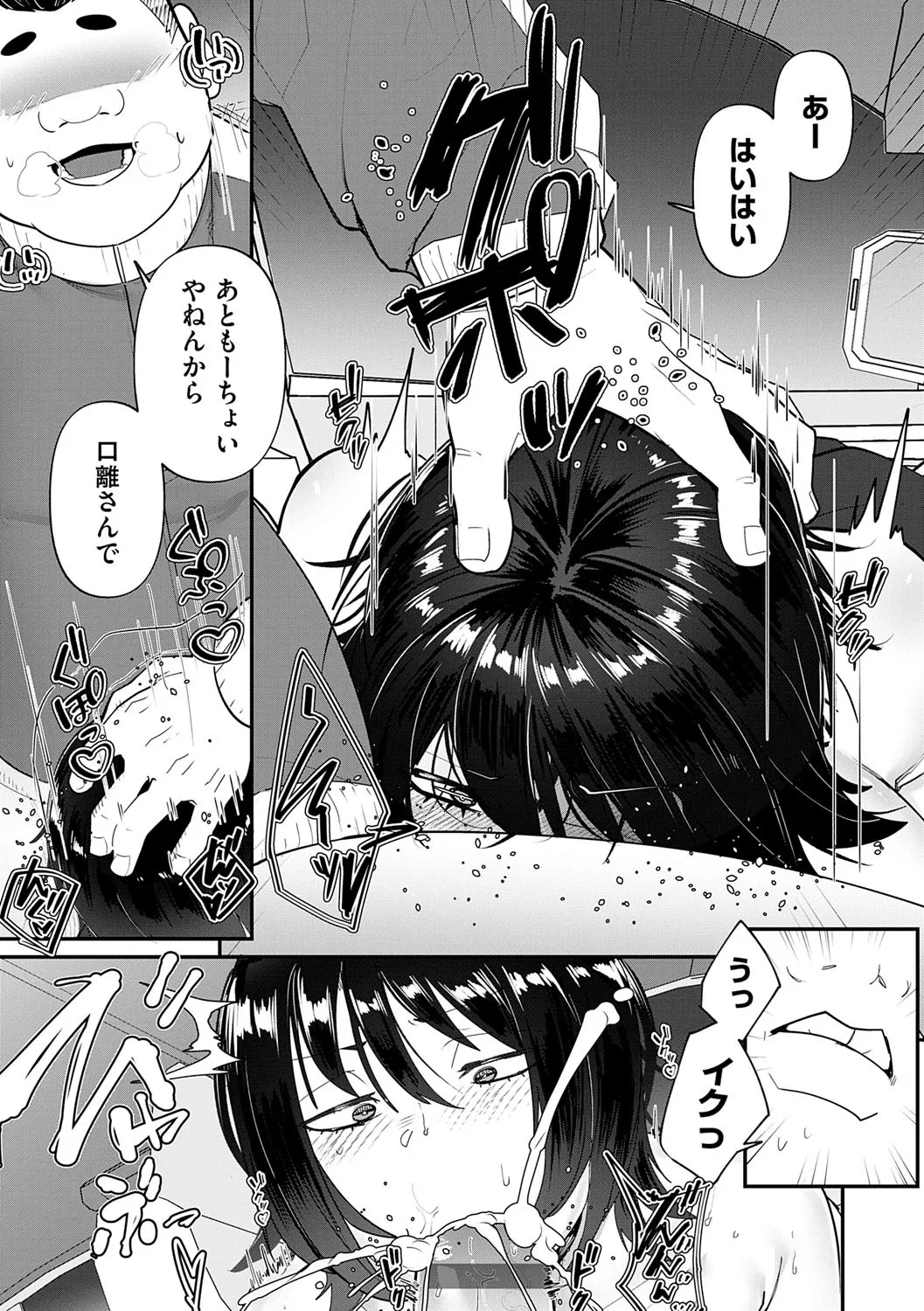自己責任〜肉欲に堕ちる女たち〜 Page.13