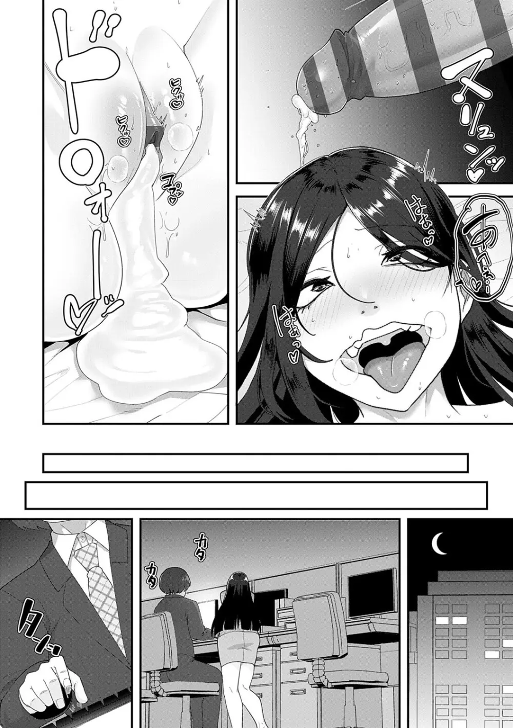 自己責任〜肉欲に堕ちる女たち〜 Page.131