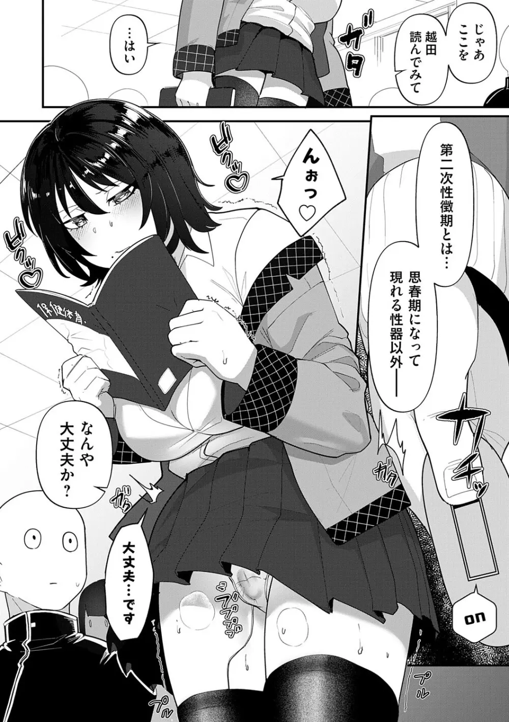 自己責任〜肉欲に堕ちる女たち〜 Page.15