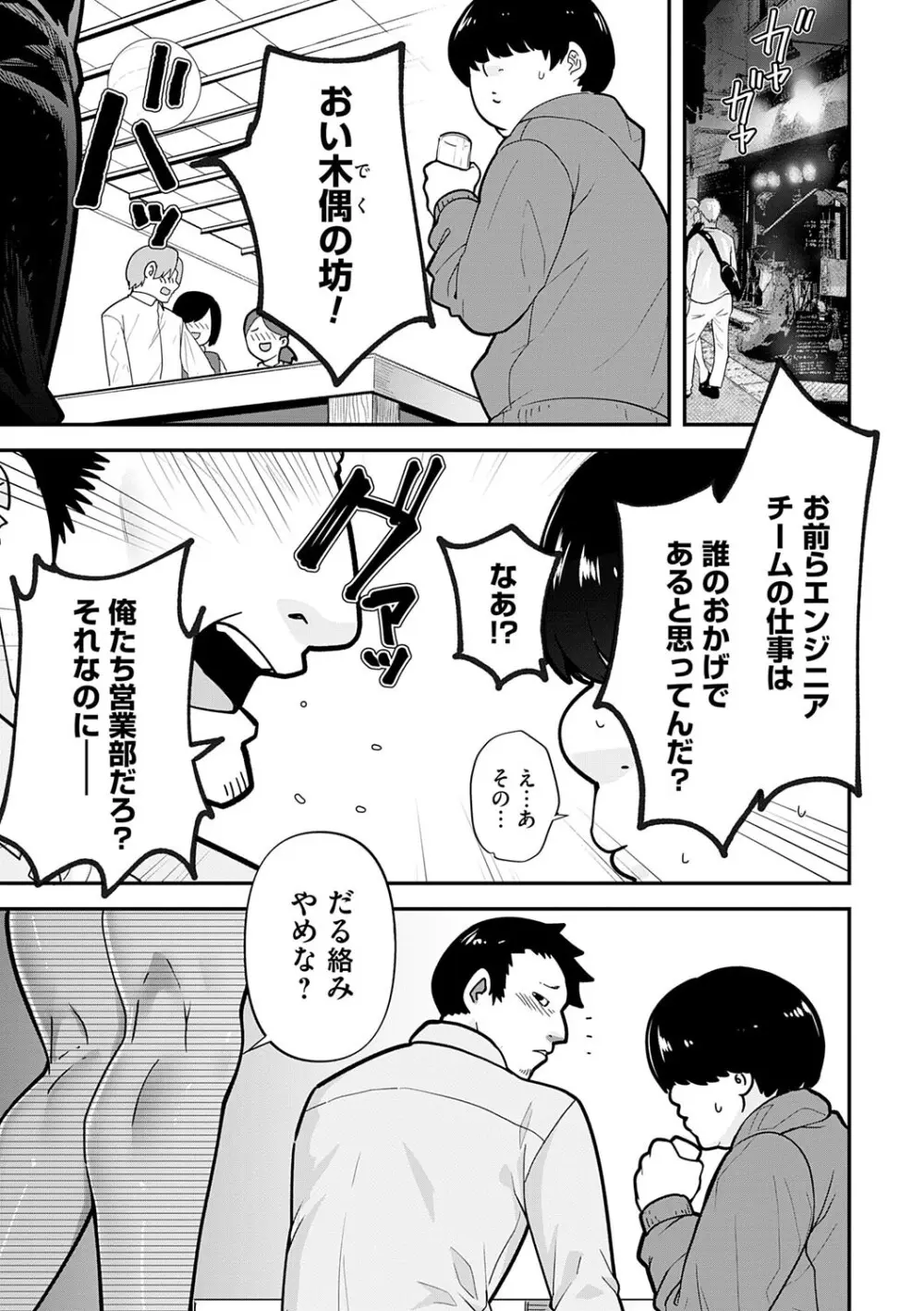 自己責任〜肉欲に堕ちる女たち〜 Page.158