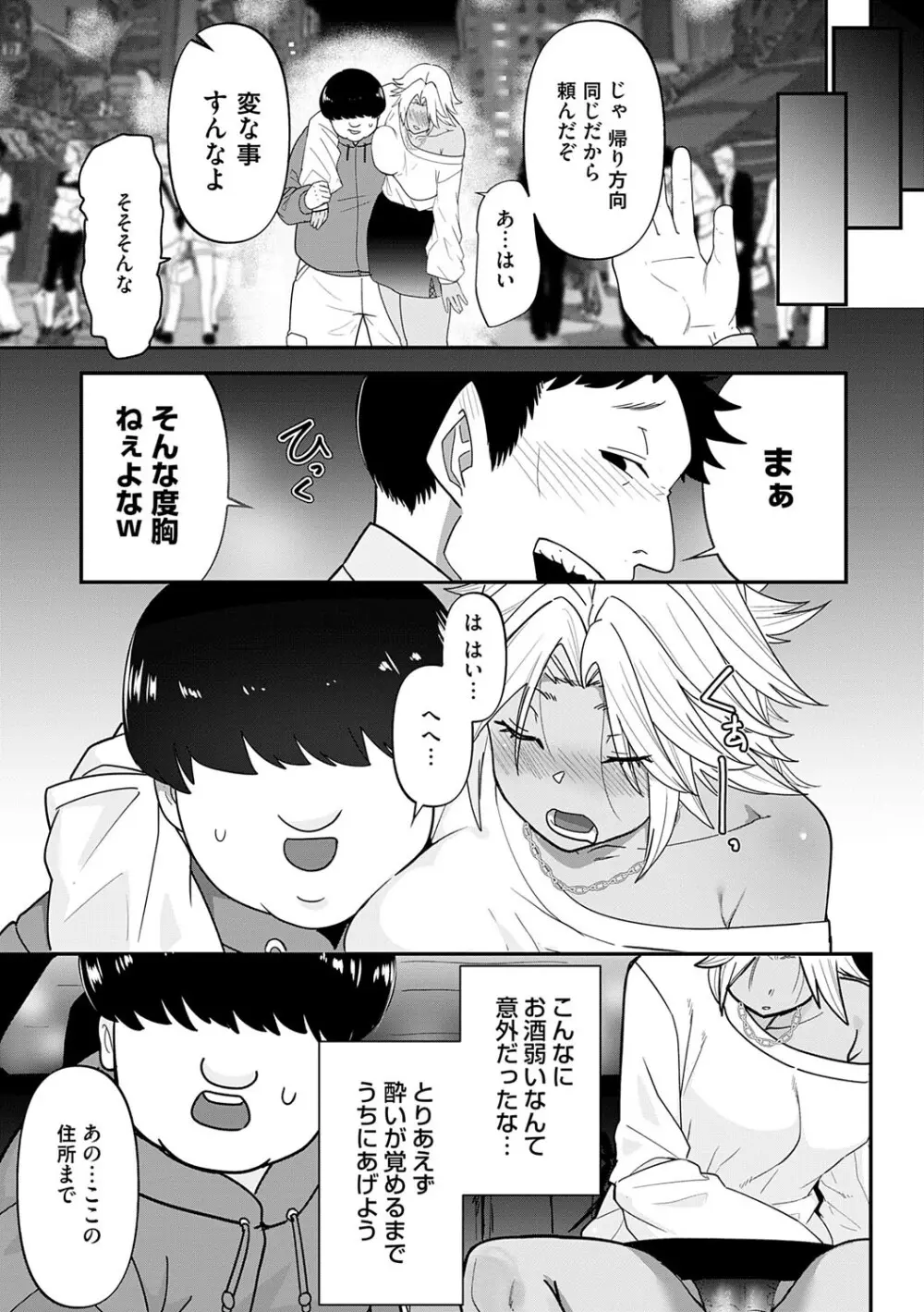 自己責任〜肉欲に堕ちる女たち〜 Page.160