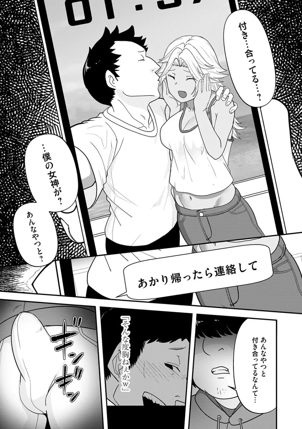 自己責任〜肉欲に堕ちる女たち〜 Page.162