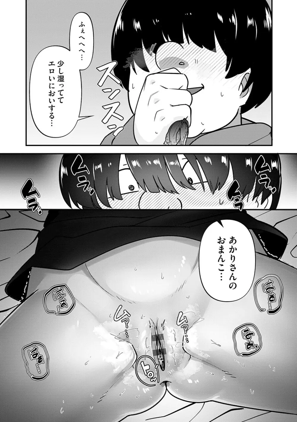 自己責任〜肉欲に堕ちる女たち〜 Page.166