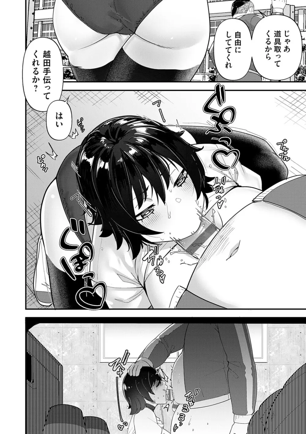 自己責任〜肉欲に堕ちる女たち〜 Page.17