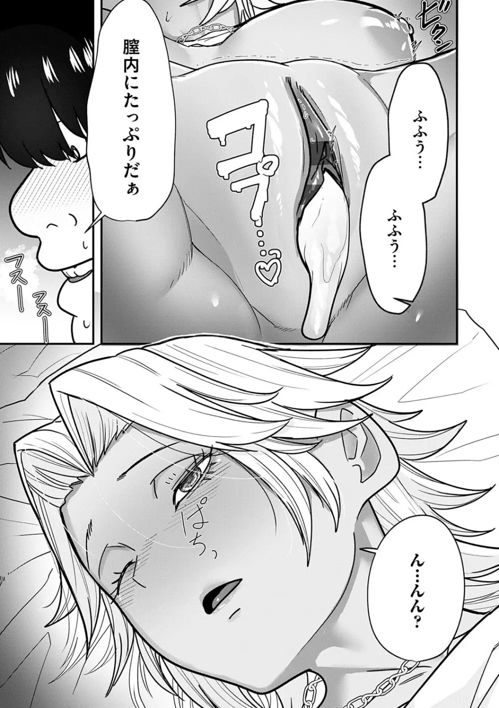 自己責任〜肉欲に堕ちる女たち〜 Page.172