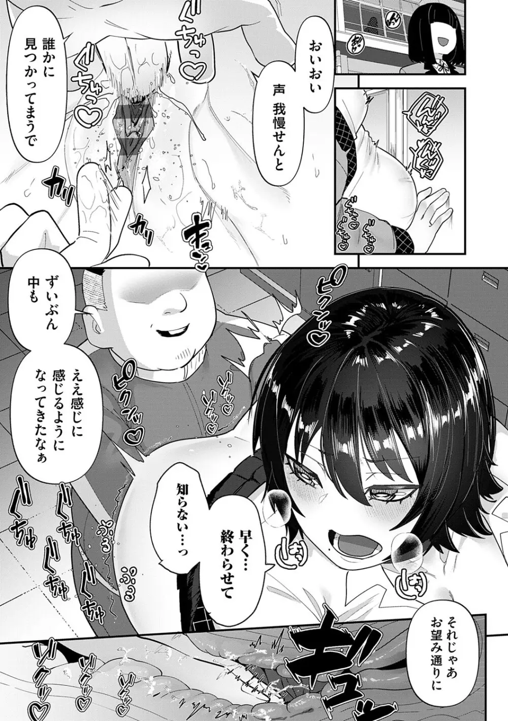 自己責任〜肉欲に堕ちる女たち〜 Page.18