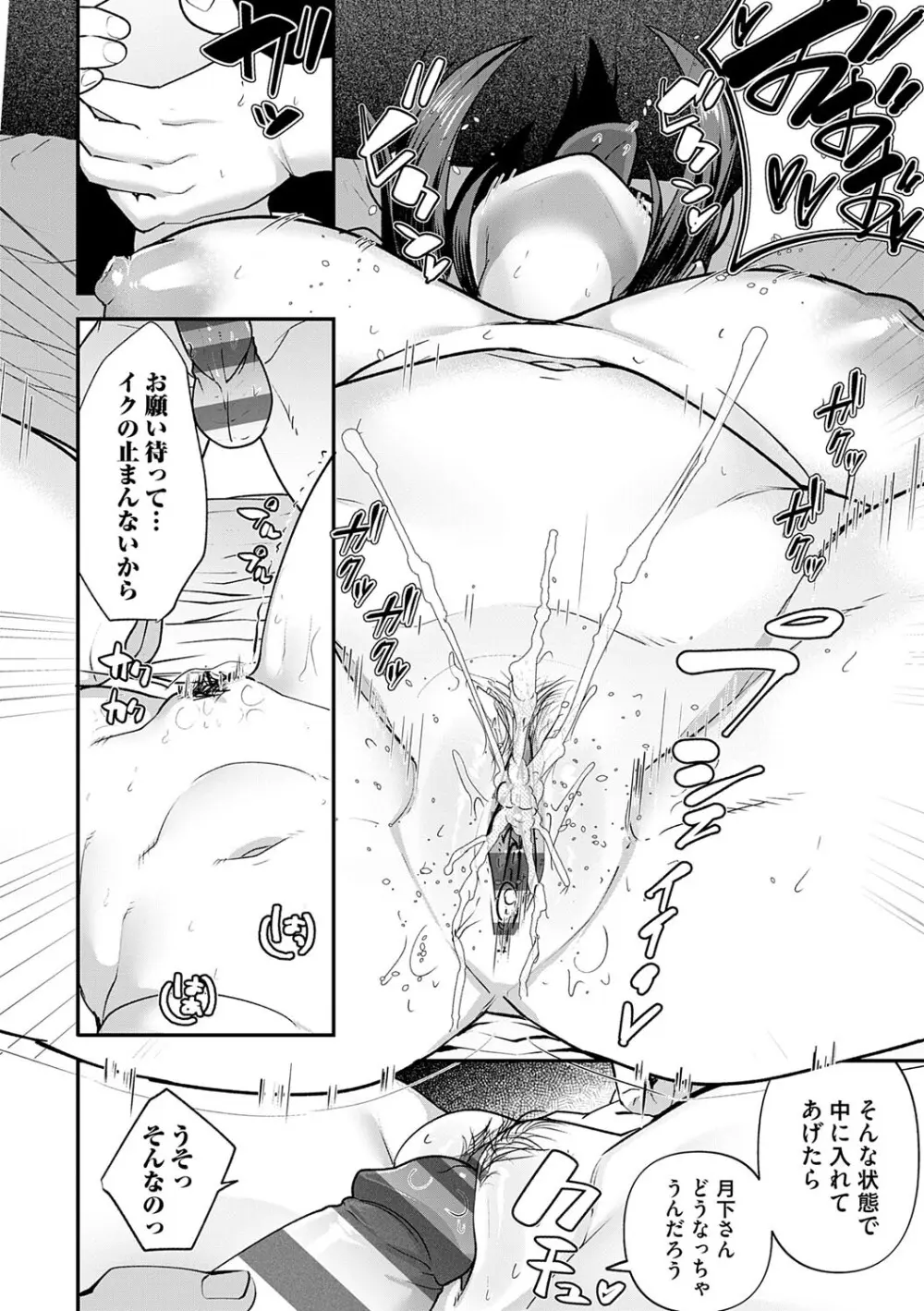 自己責任〜肉欲に堕ちる女たち〜 Page.187
