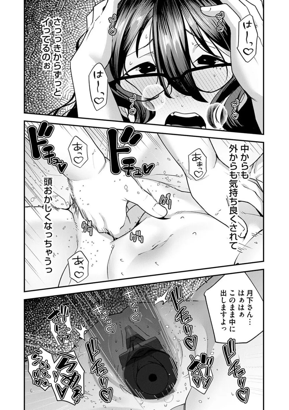 自己責任〜肉欲に堕ちる女たち〜 Page.189