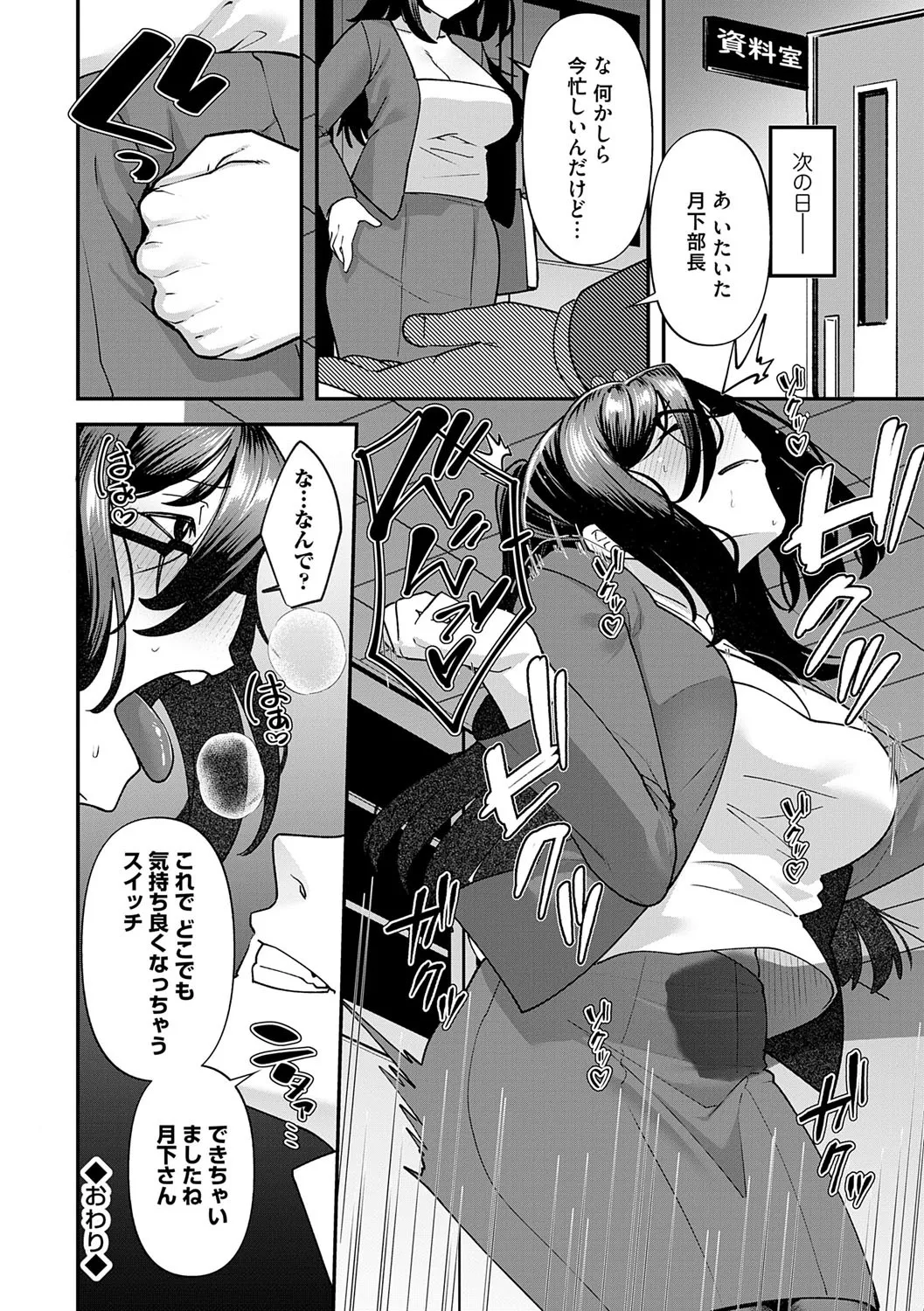 自己責任〜肉欲に堕ちる女たち〜 Page.191