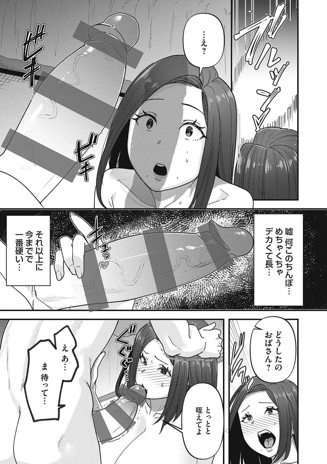 自己責任〜肉欲に堕ちる女たち〜 Page.204