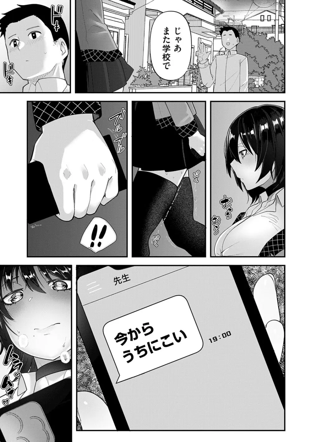 自己責任〜肉欲に堕ちる女たち〜 Page.22