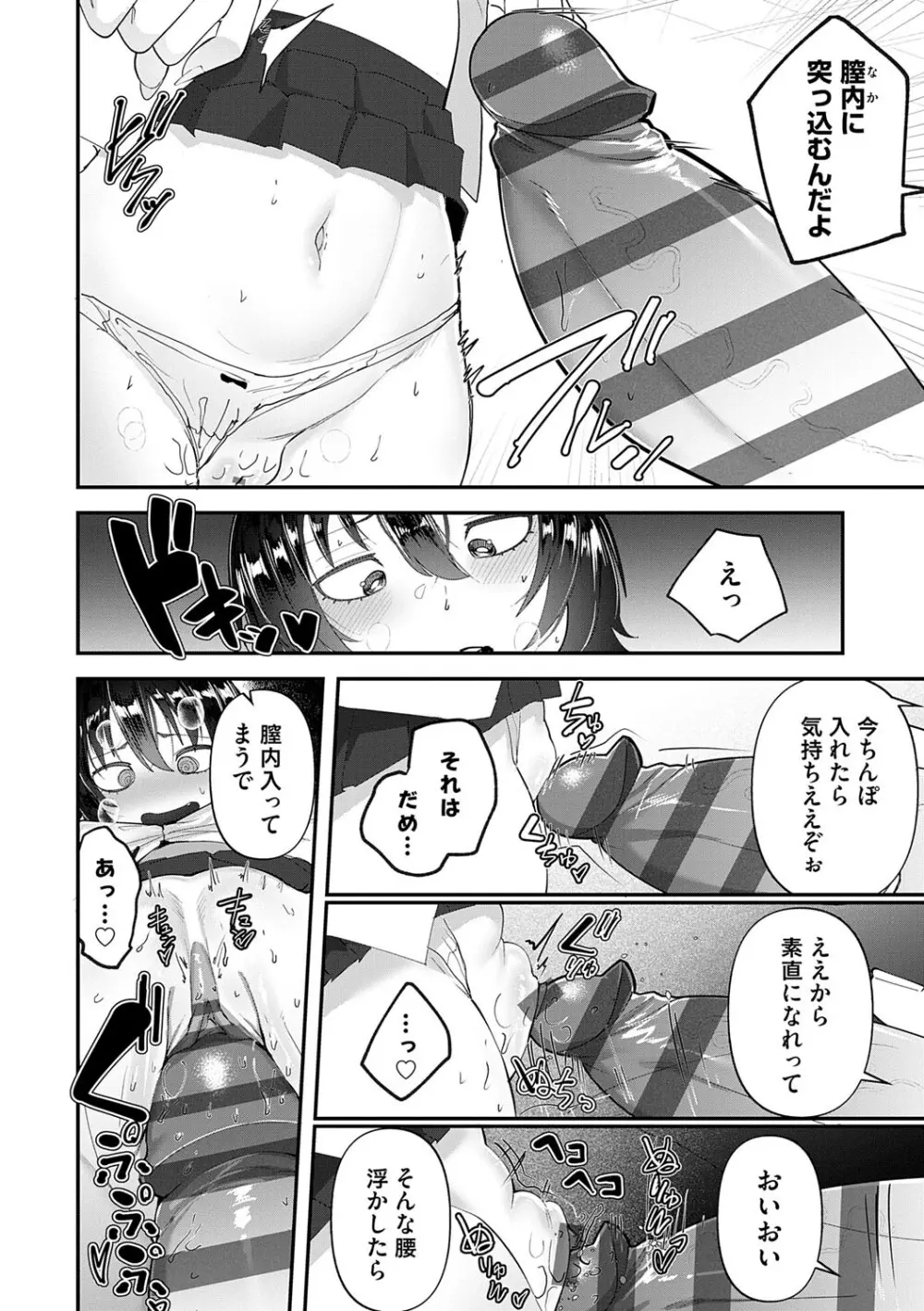 自己責任〜肉欲に堕ちる女たち〜 Page.25