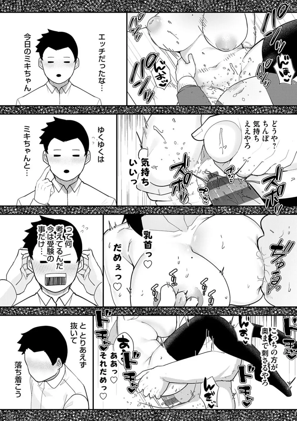 自己責任〜肉欲に堕ちる女たち〜 Page.27