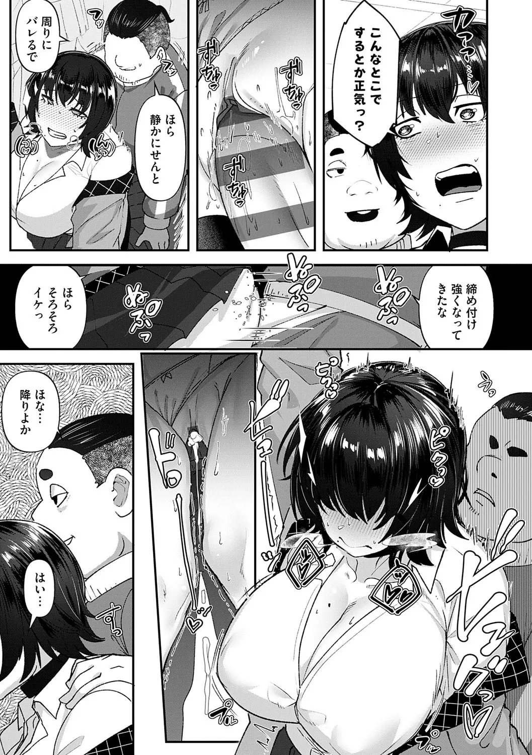 自己責任〜肉欲に堕ちる女たち〜 Page.36