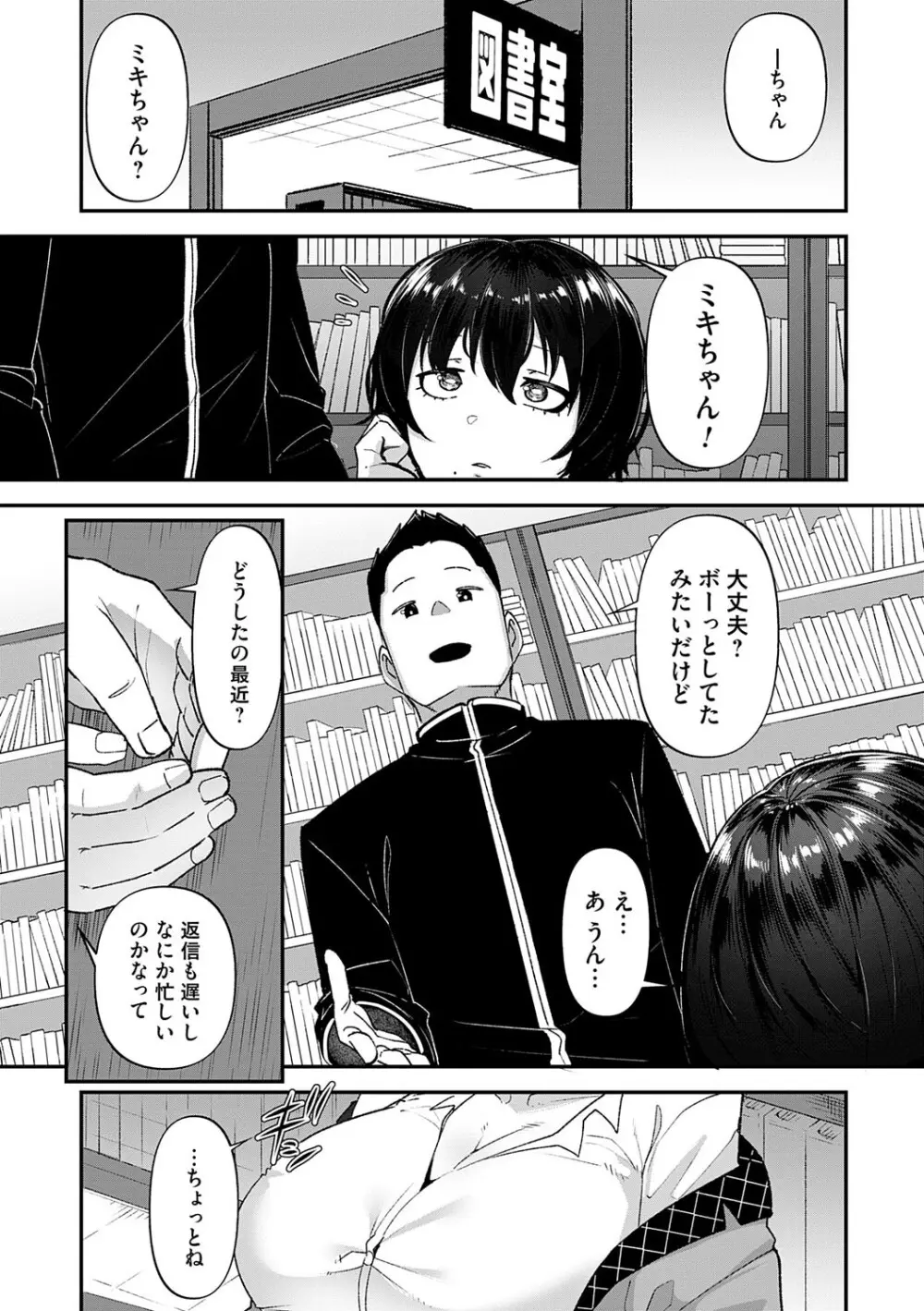 自己責任〜肉欲に堕ちる女たち〜 Page.40