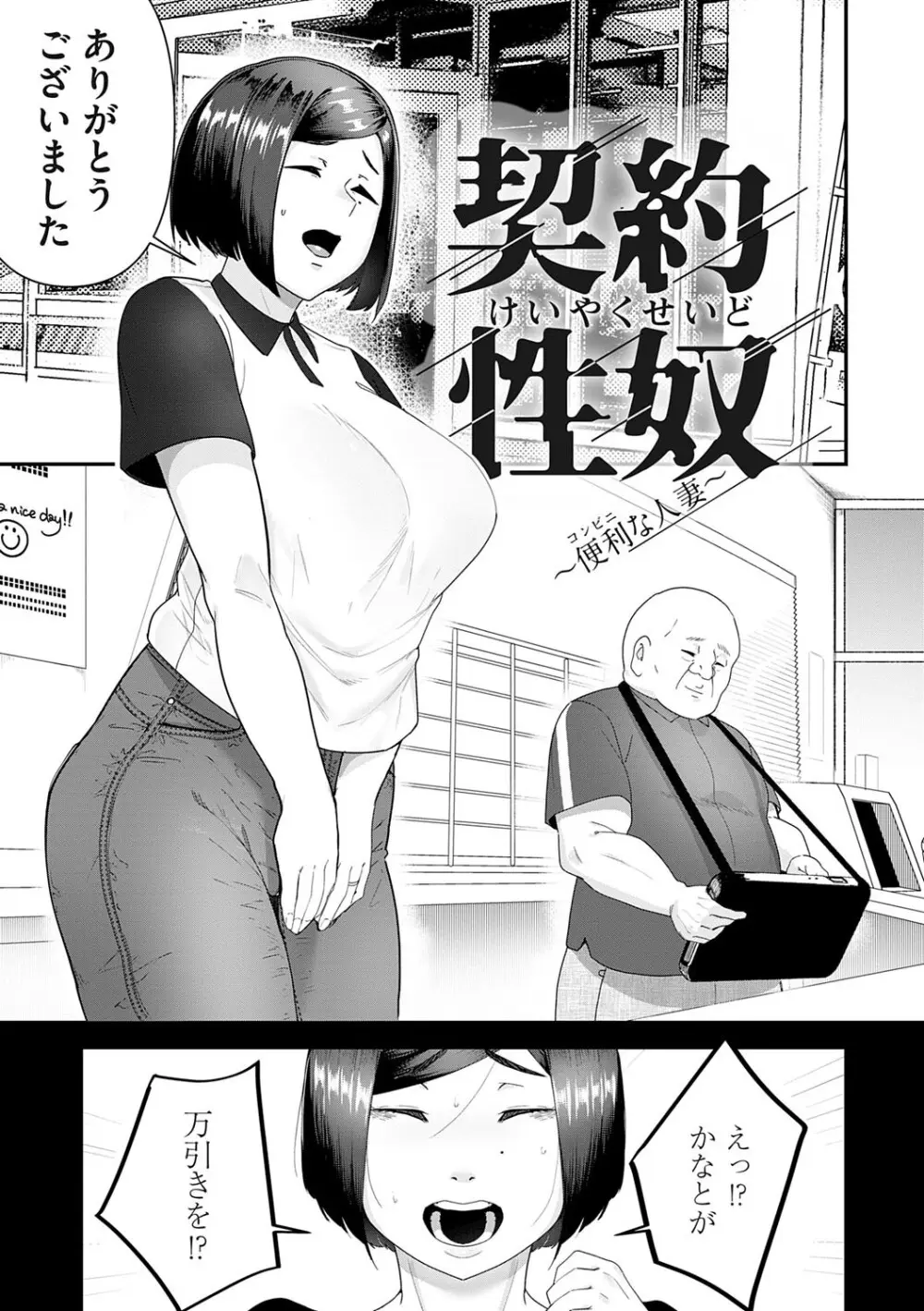 自己責任〜肉欲に堕ちる女たち〜 Page.56