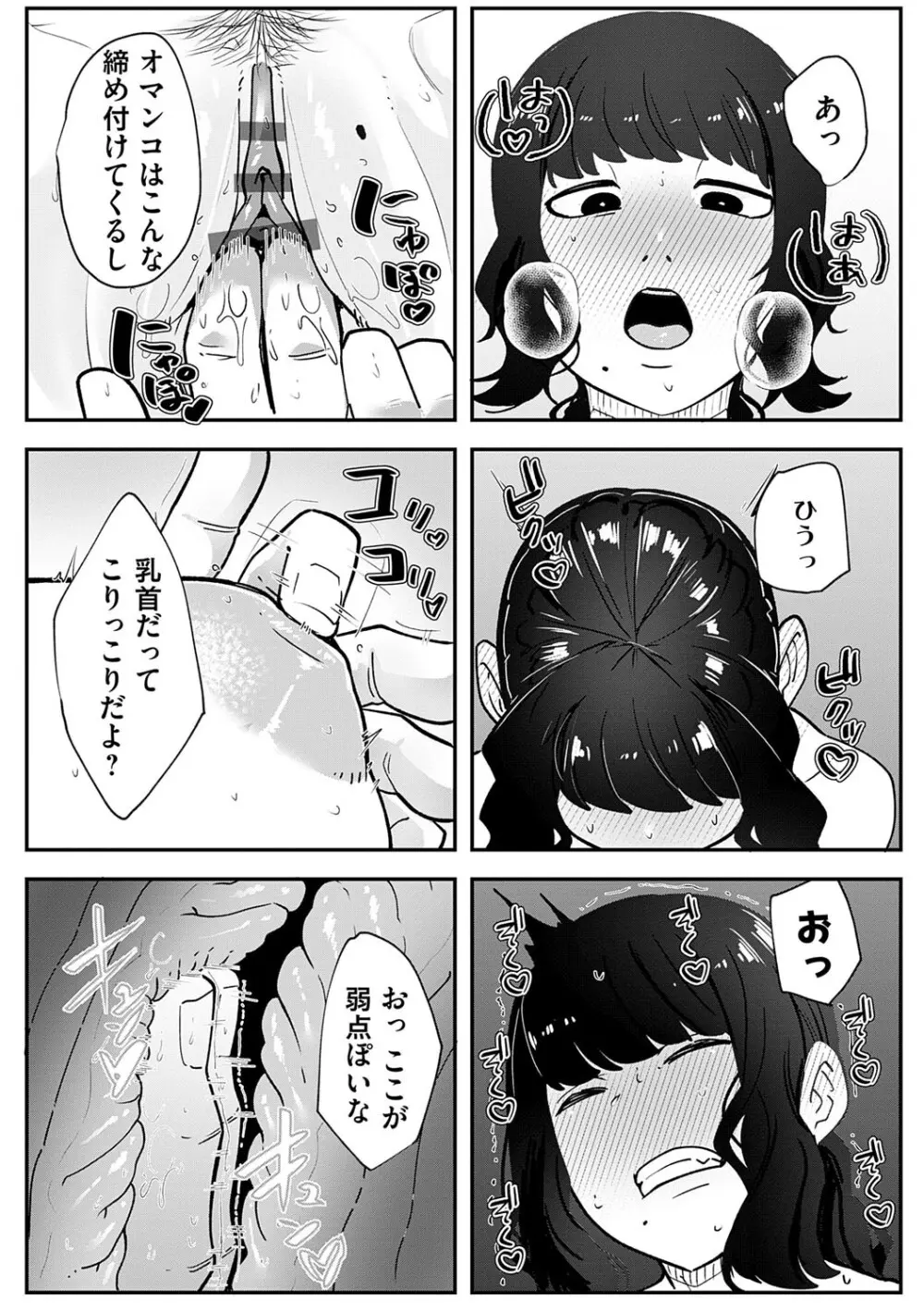 自己責任〜肉欲に堕ちる女たち〜 Page.94
