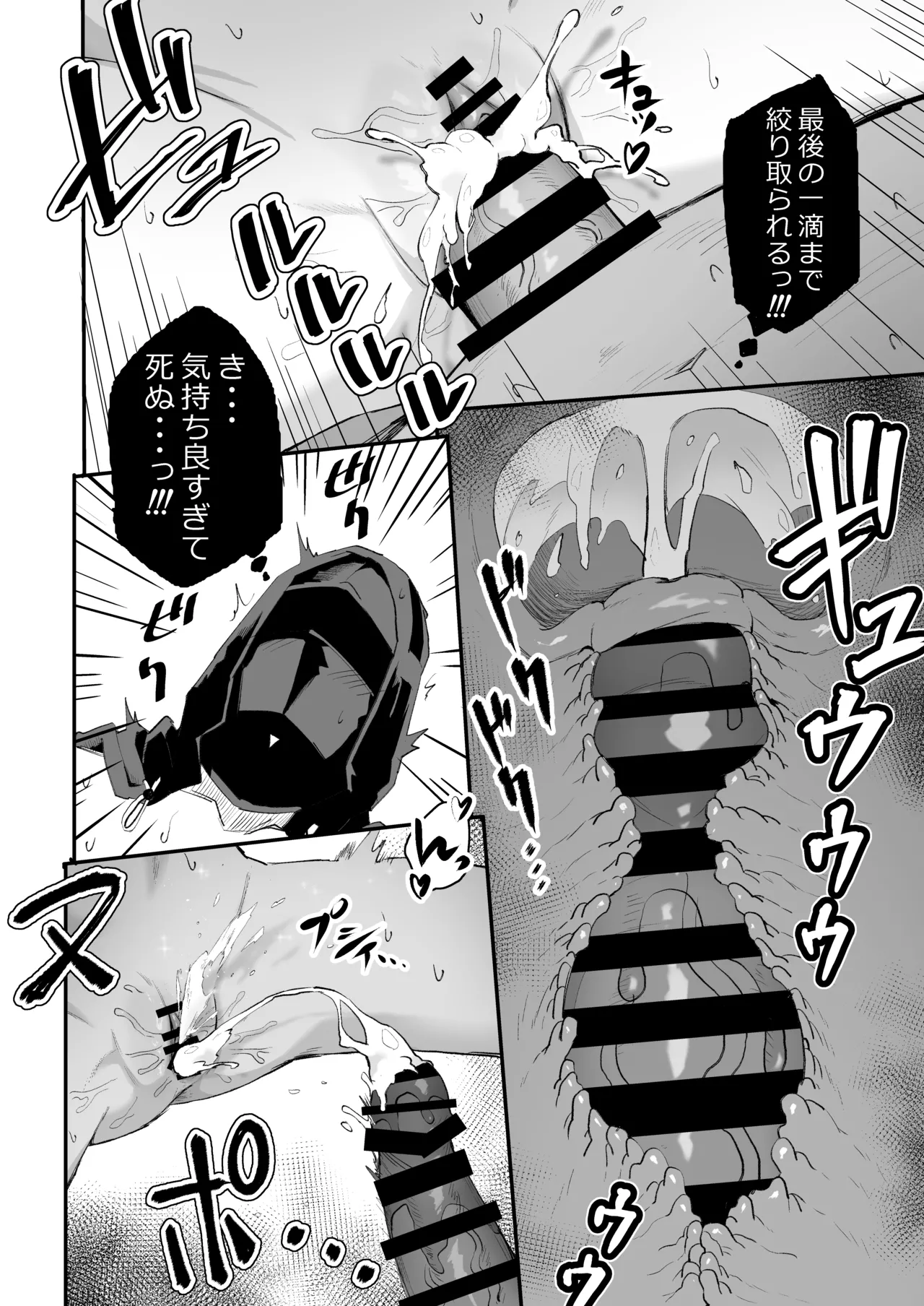 アーミヤが布団に入ってくる話。 Page.17