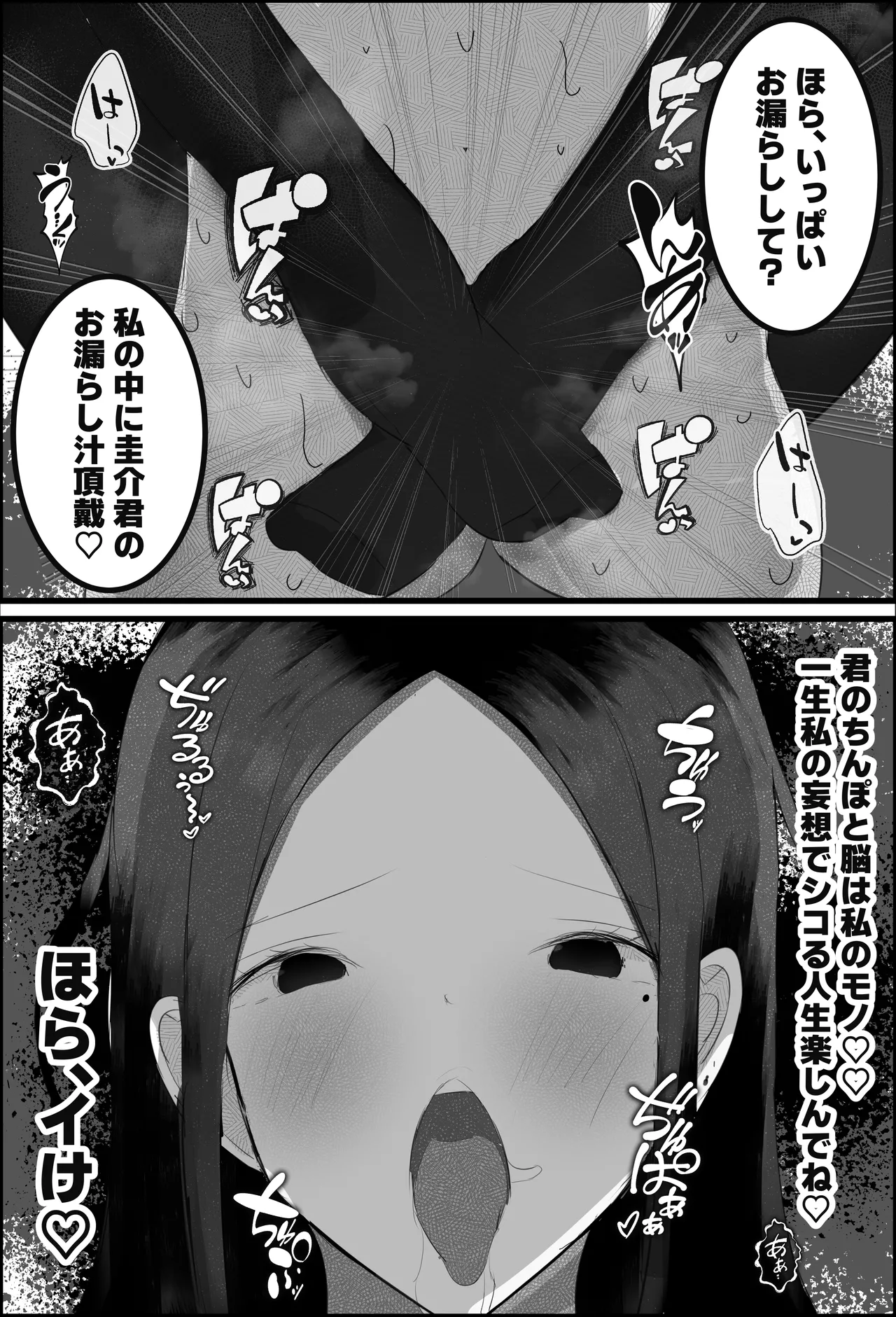 ドスケベ家庭教師のお姉さんがシ〇タちんぽいじめて精通させる話 Page.25