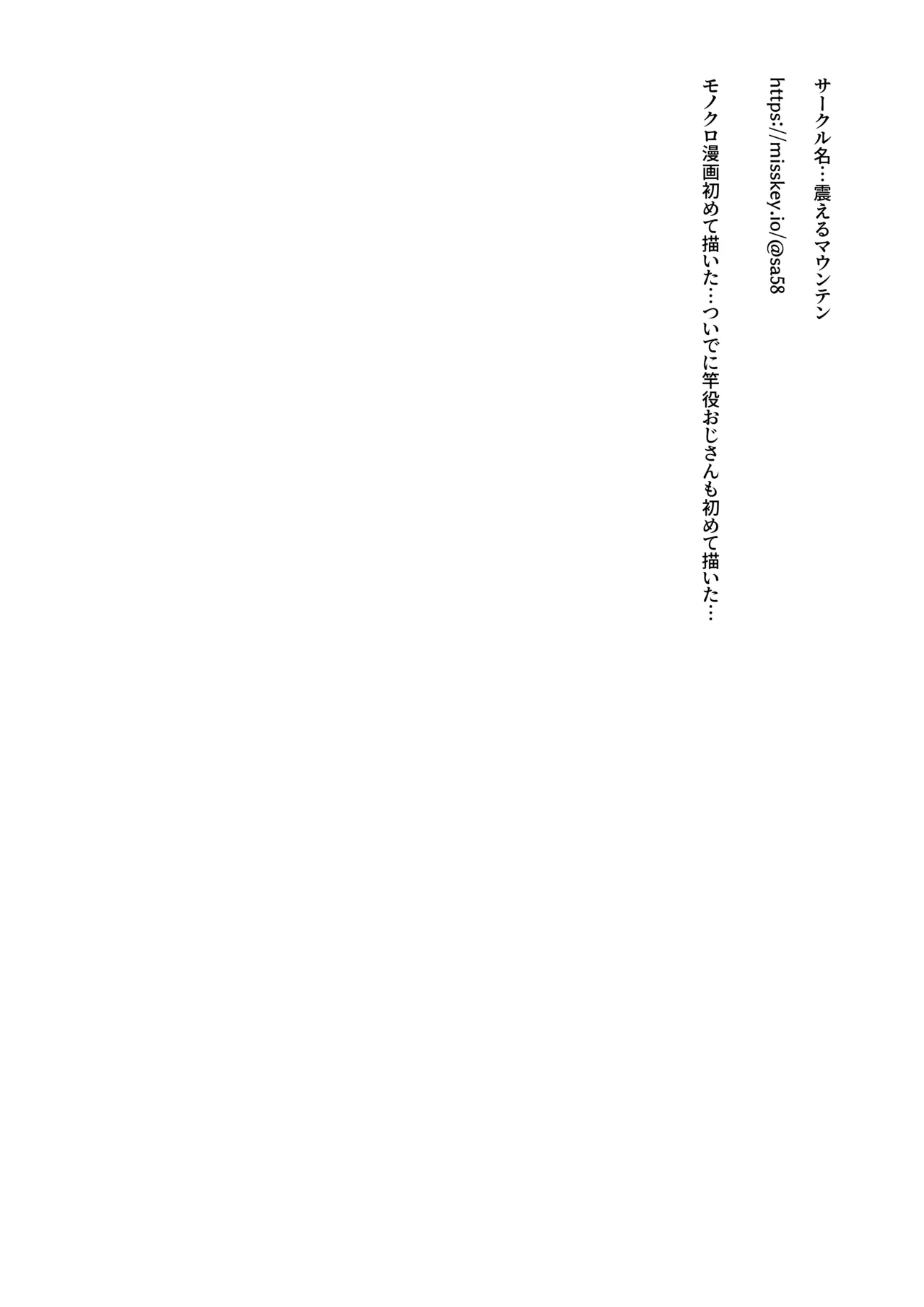 拾われたボテ腹女の子とセックスのちょっぴり激しいご主人様 Page.27