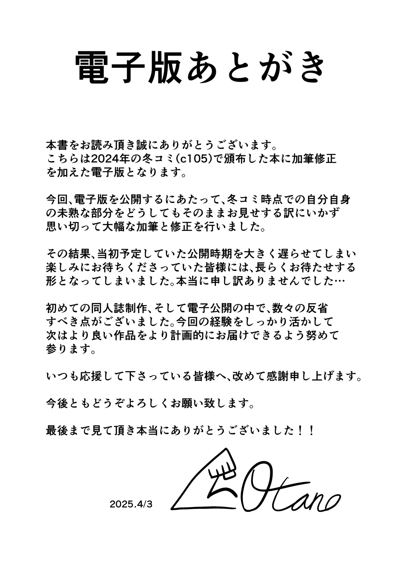 ティーパーティ陥落 Page.28