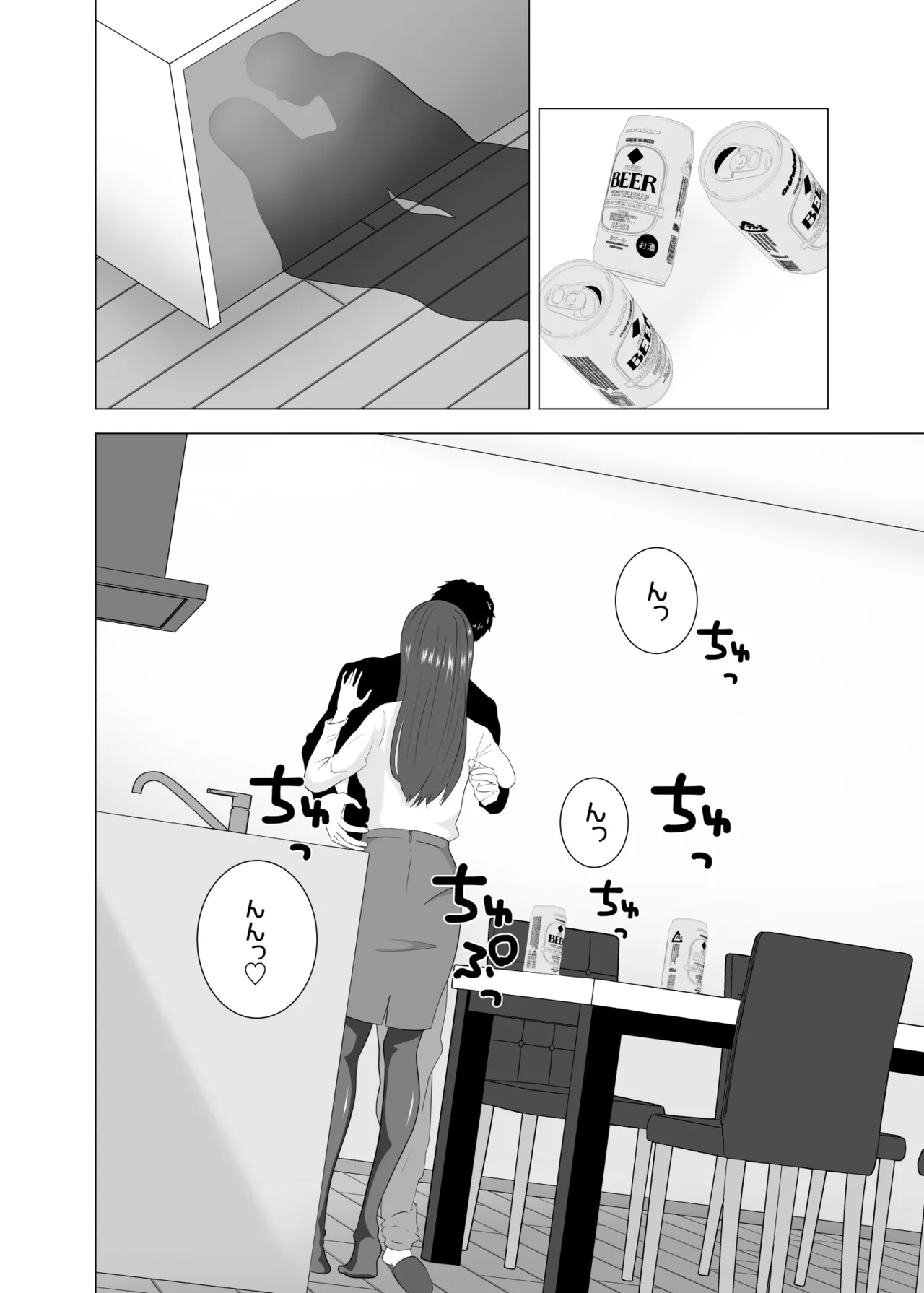 妻が寝ている間に妻の同僚【人妻】と一晩中エッチした Page.18