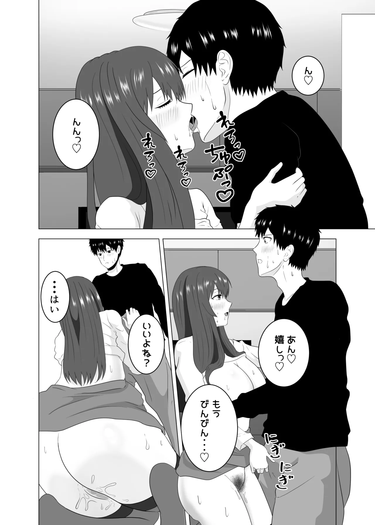 妻が寝ている間に妻の同僚【人妻】と一晩中エッチした Page.26