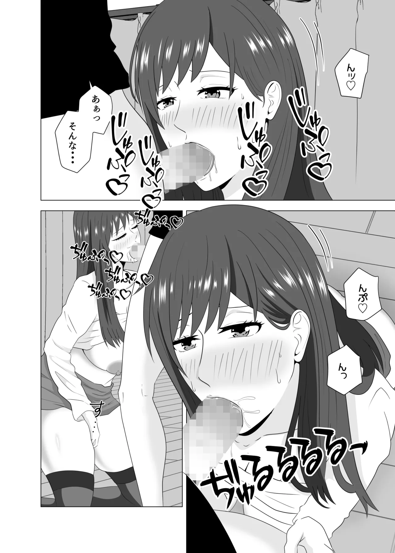 妻が寝ている間に妻の同僚【人妻】と一晩中エッチした Page.30
